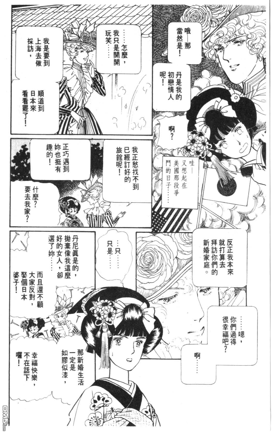 纽约美女 第6卷 第88页