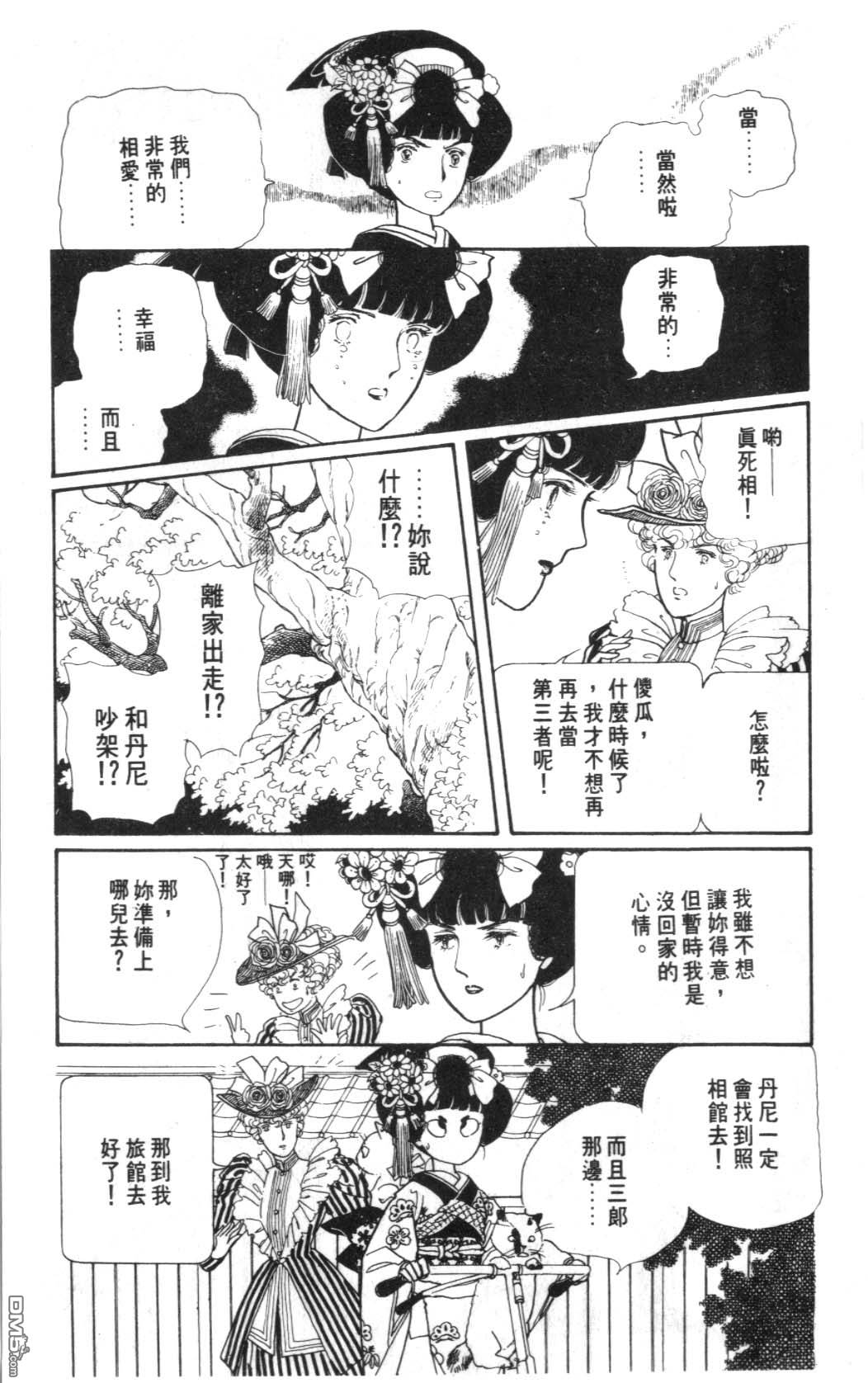 纽约美女 第6卷 第89页