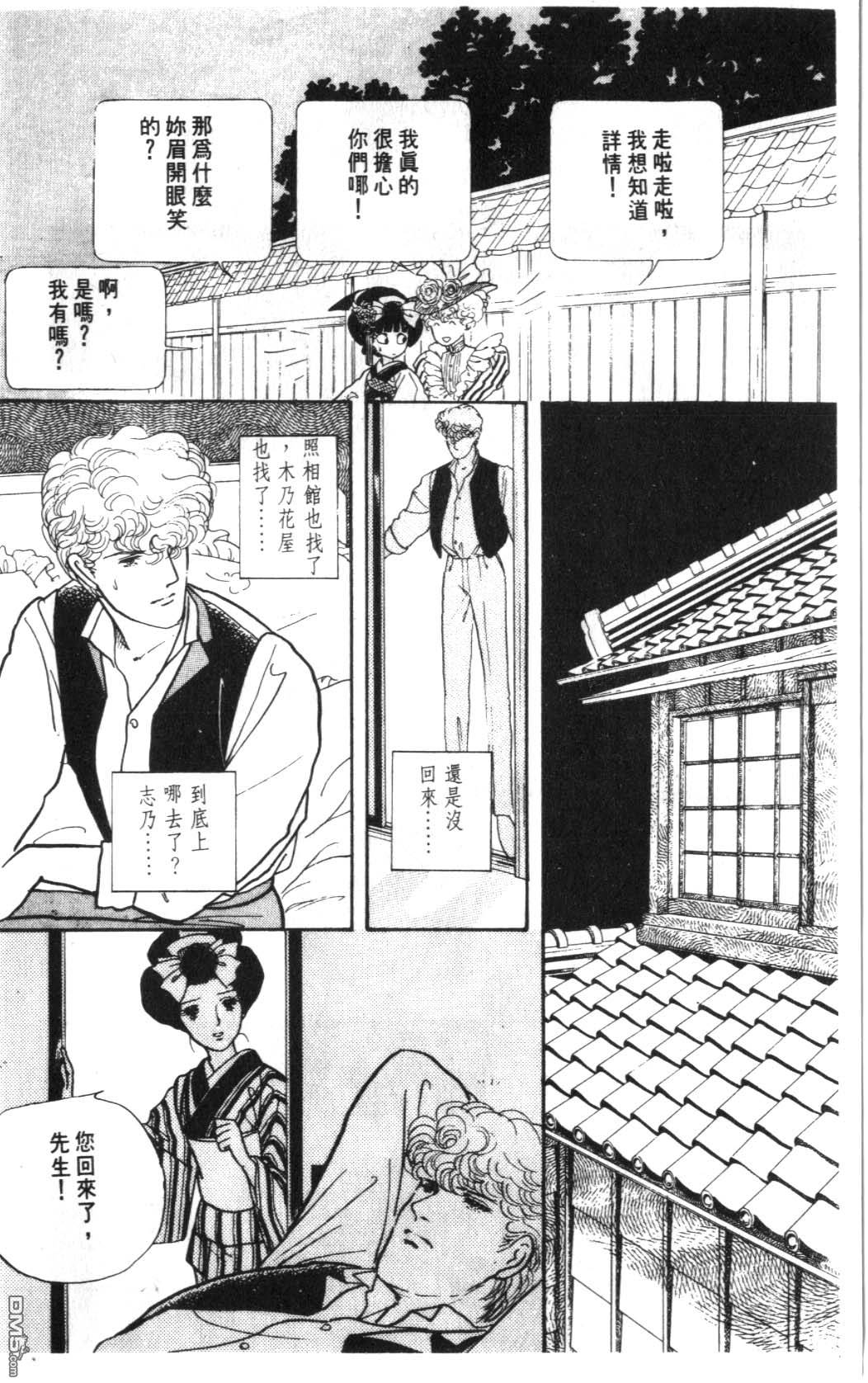 纽约美女 第6卷 第90页