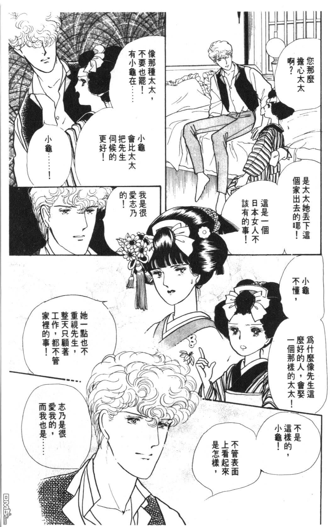 纽约美女 第6卷 第91页