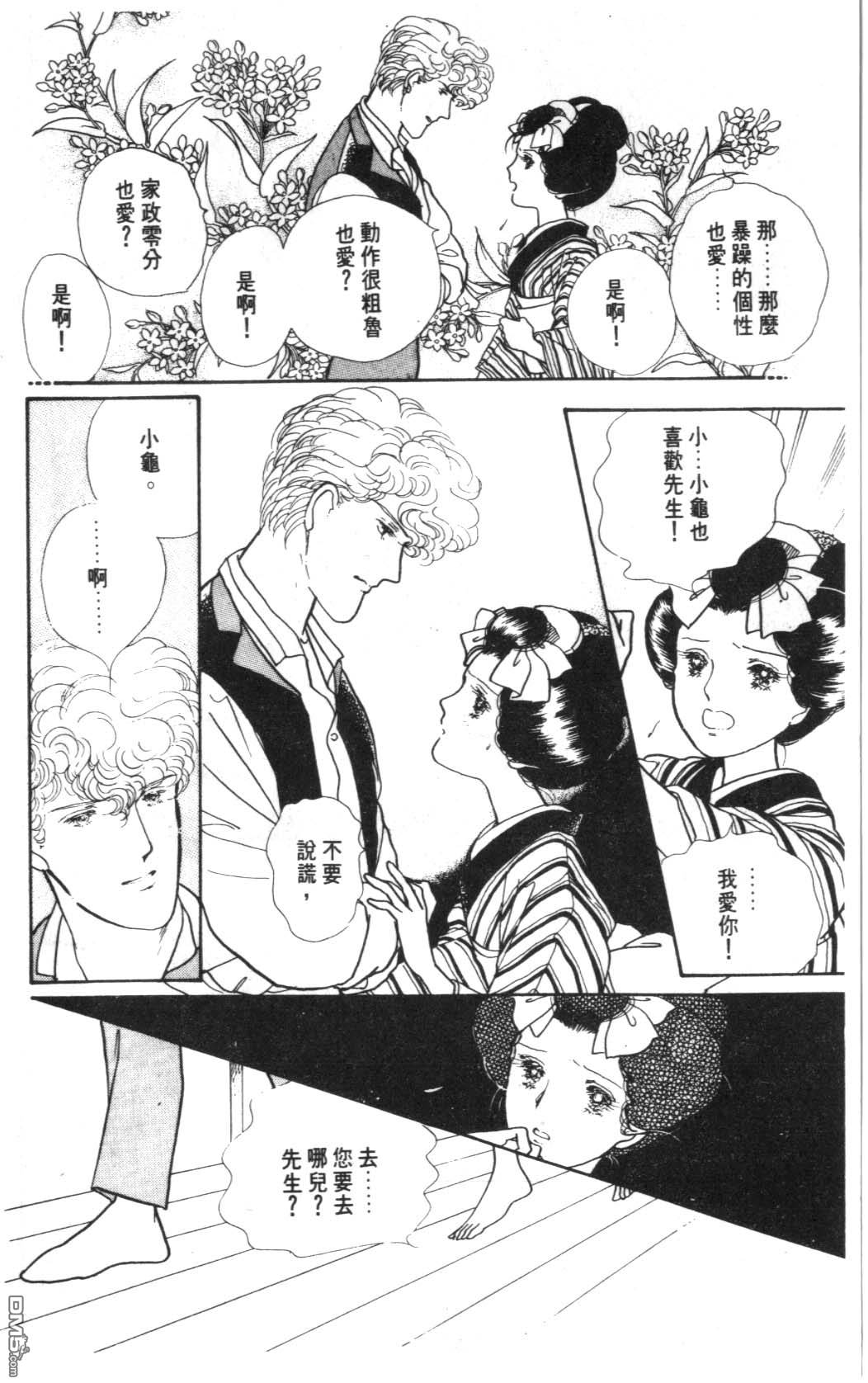 纽约美女 第6卷 第92页