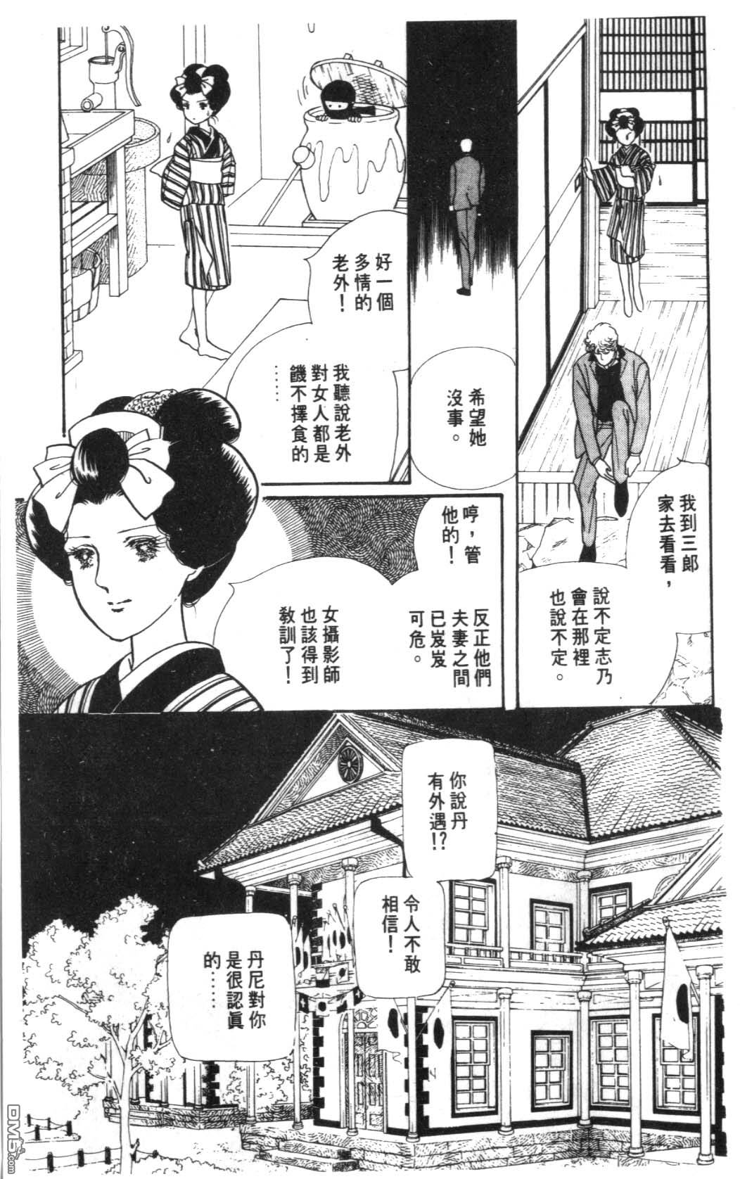 纽约美女 第6卷 第93页