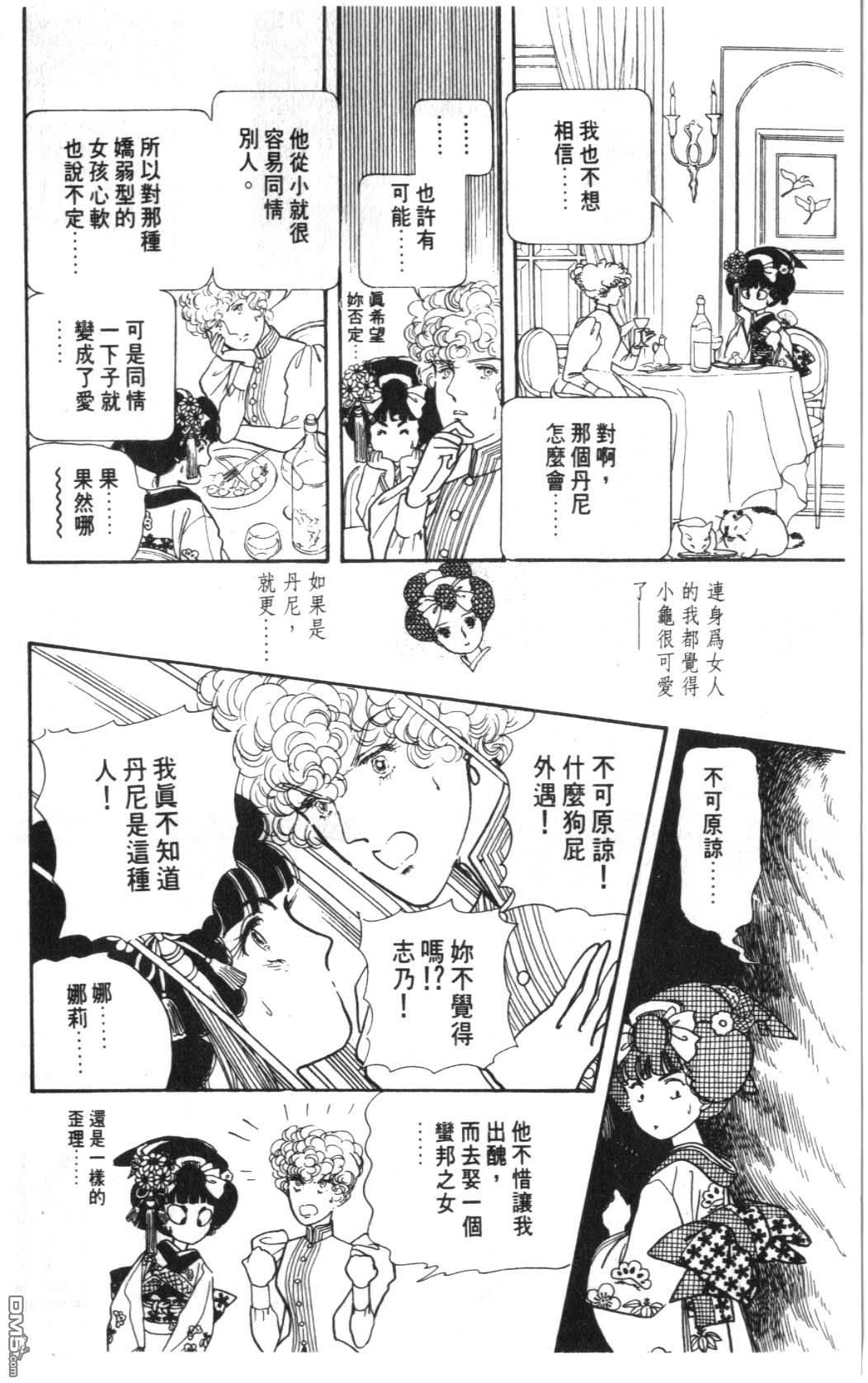 纽约美女 第6卷 第94页