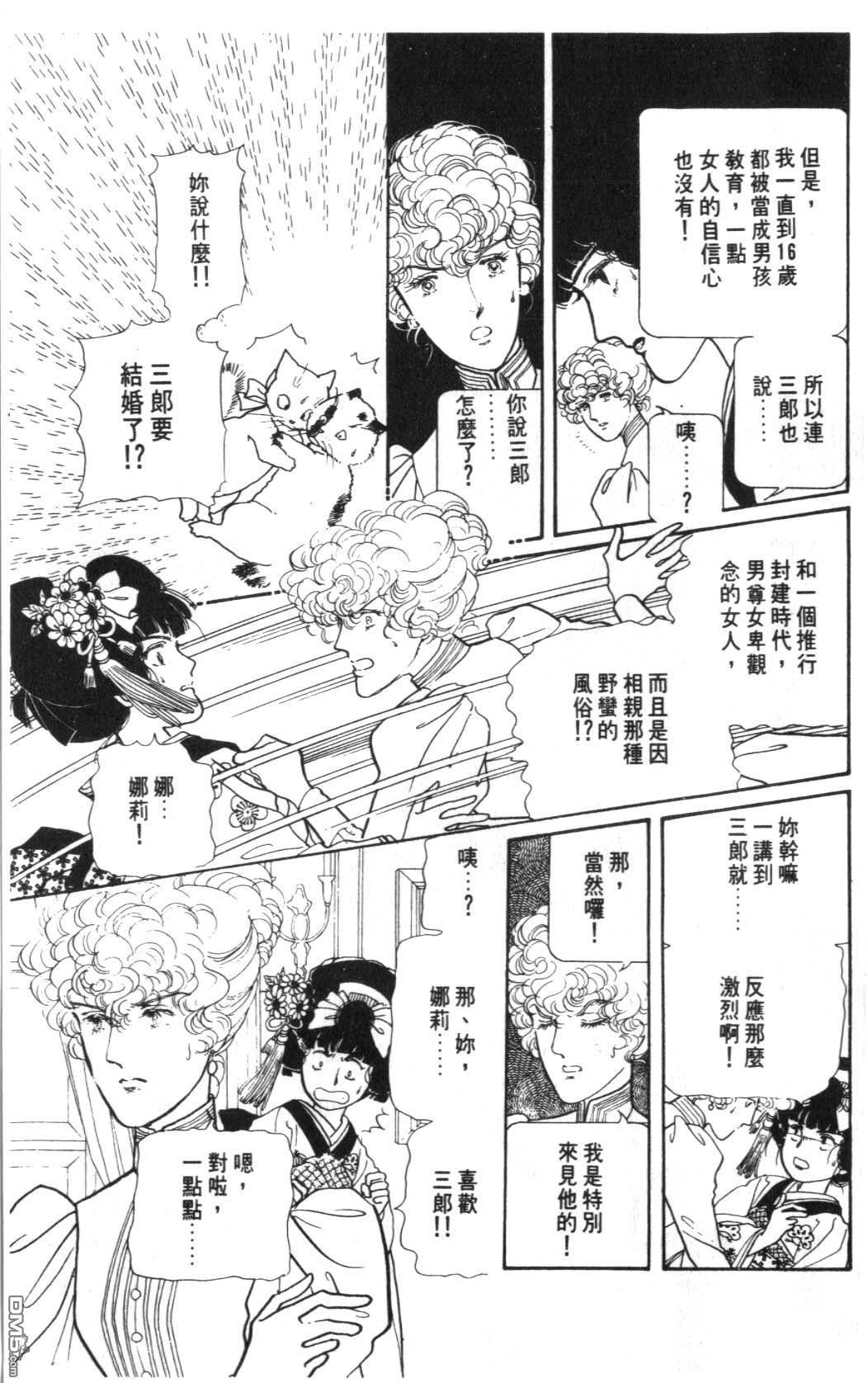 纽约美女 第6卷 第95页