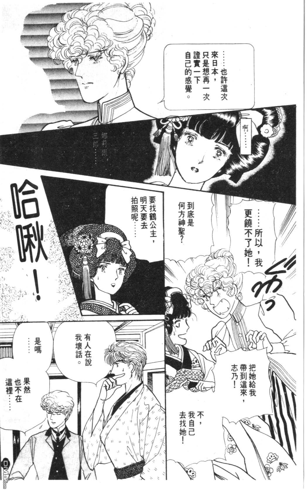 纽约美女 第6卷 第96页