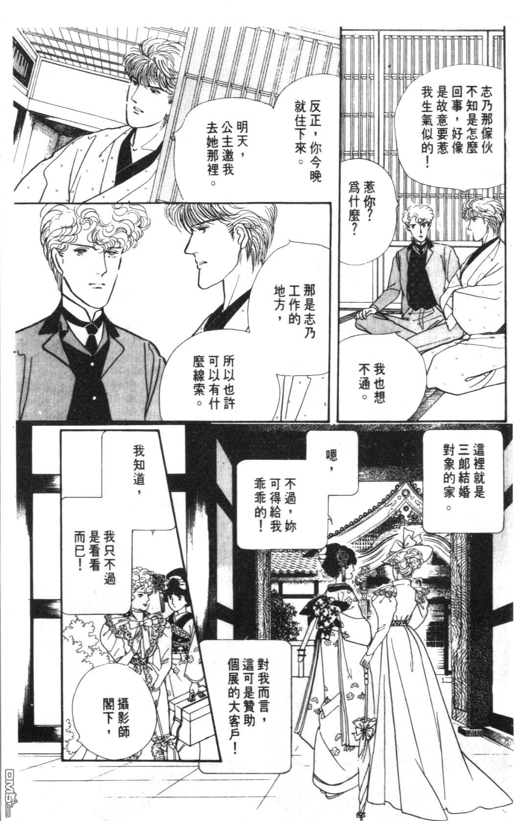 纽约美女 第6卷 第97页