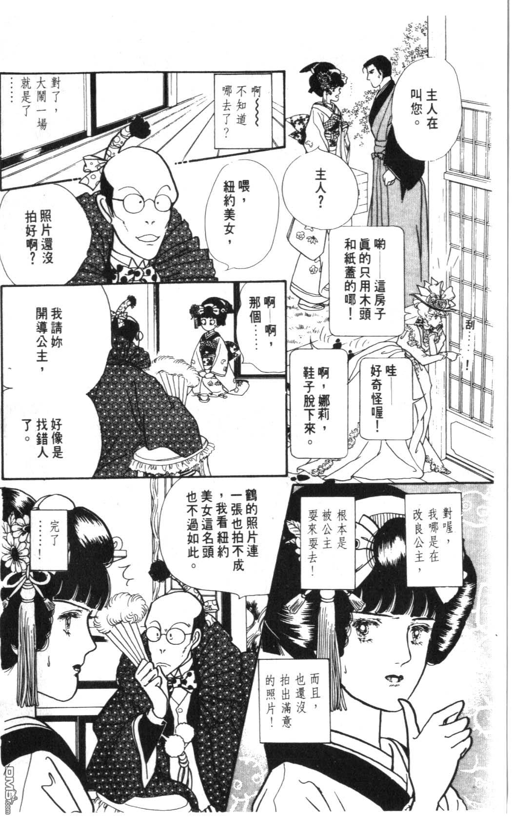 纽约美女 第6卷 第98页