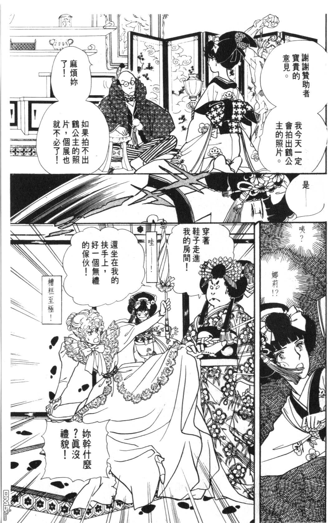 纽约美女 第6卷 第99页