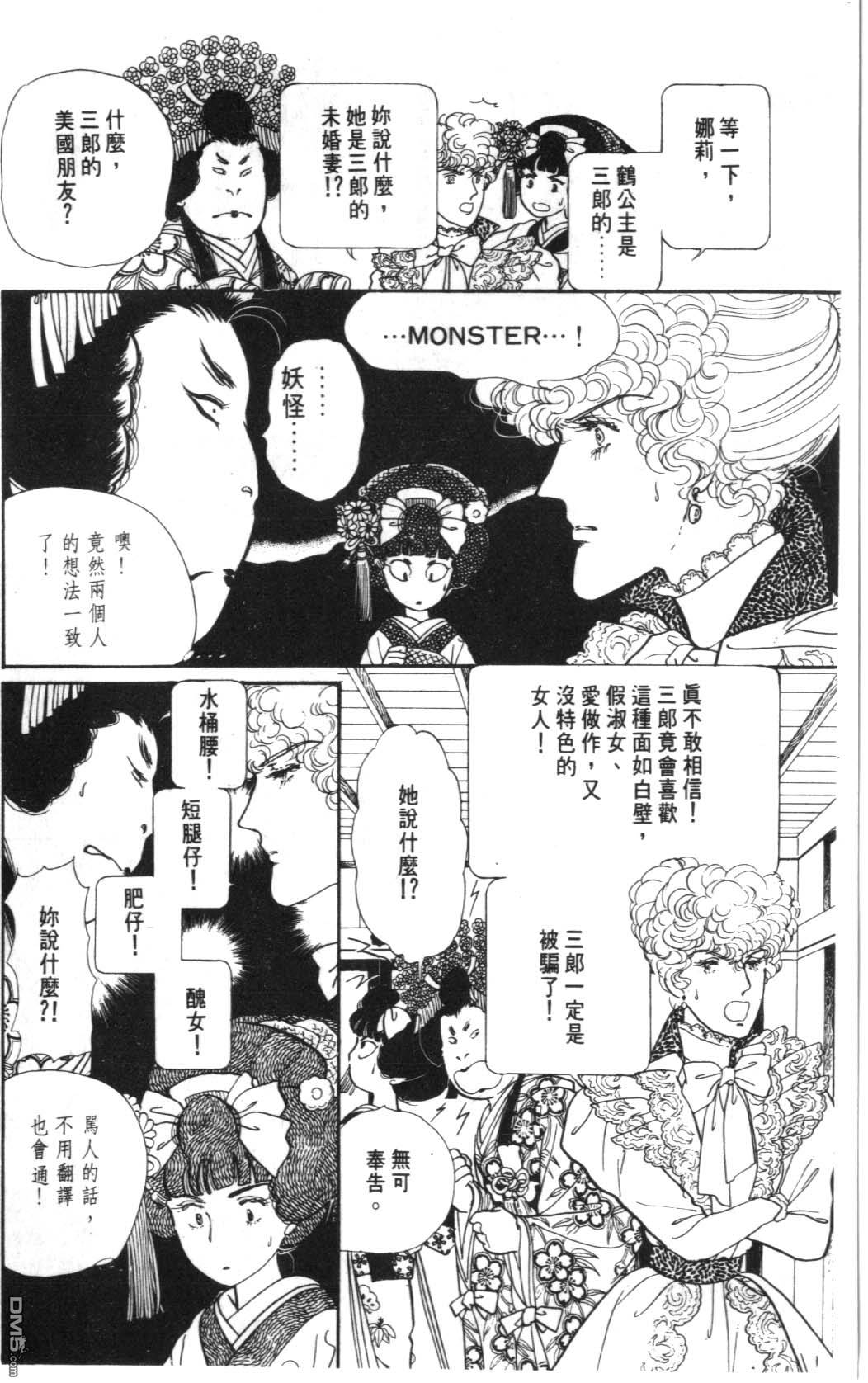 纽约美女 第6卷 第100页