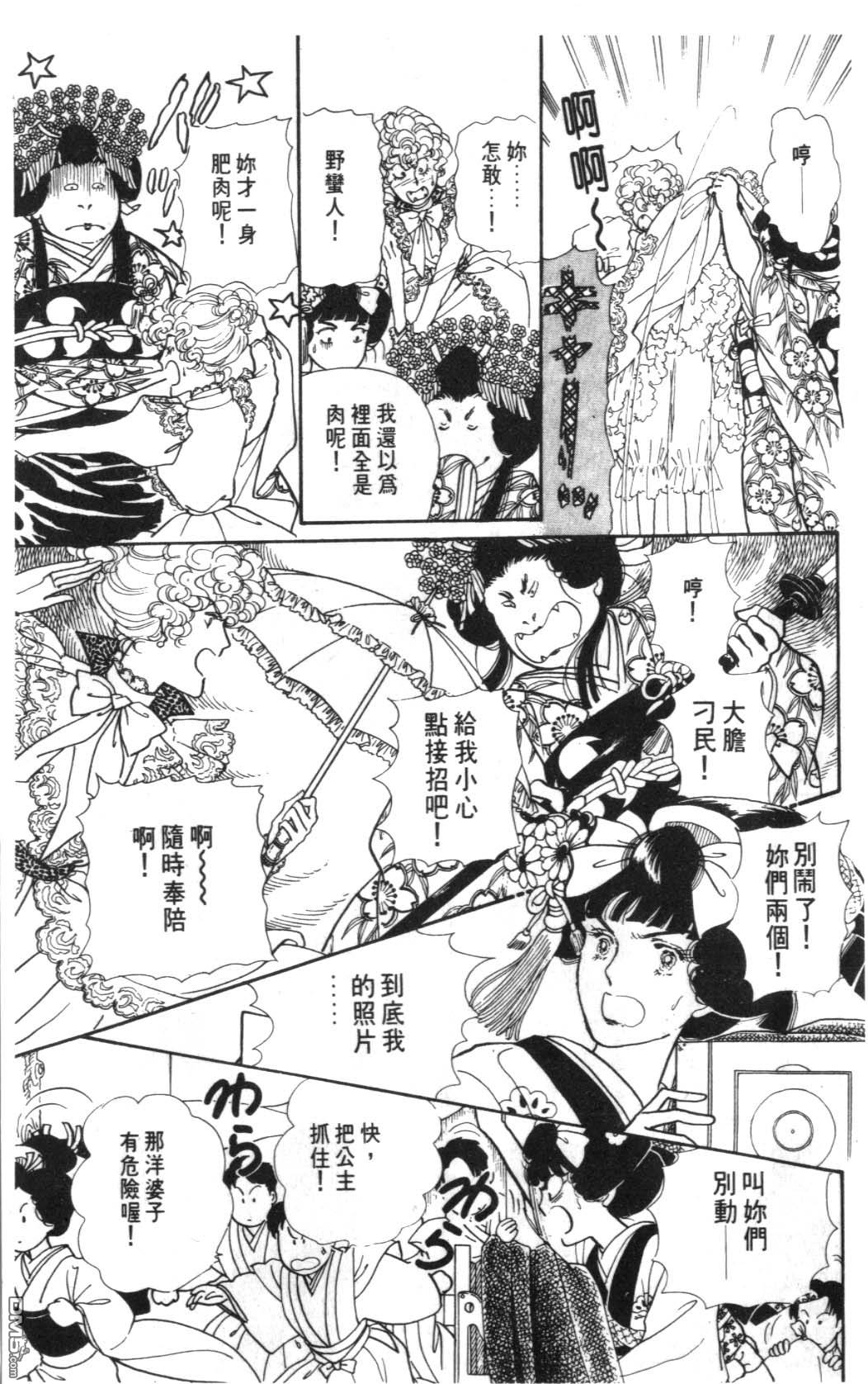 纽约美女 第6卷 第101页