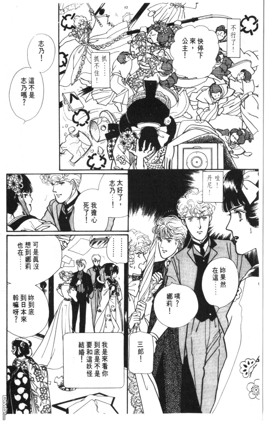 纽约美女 第6卷 第102页