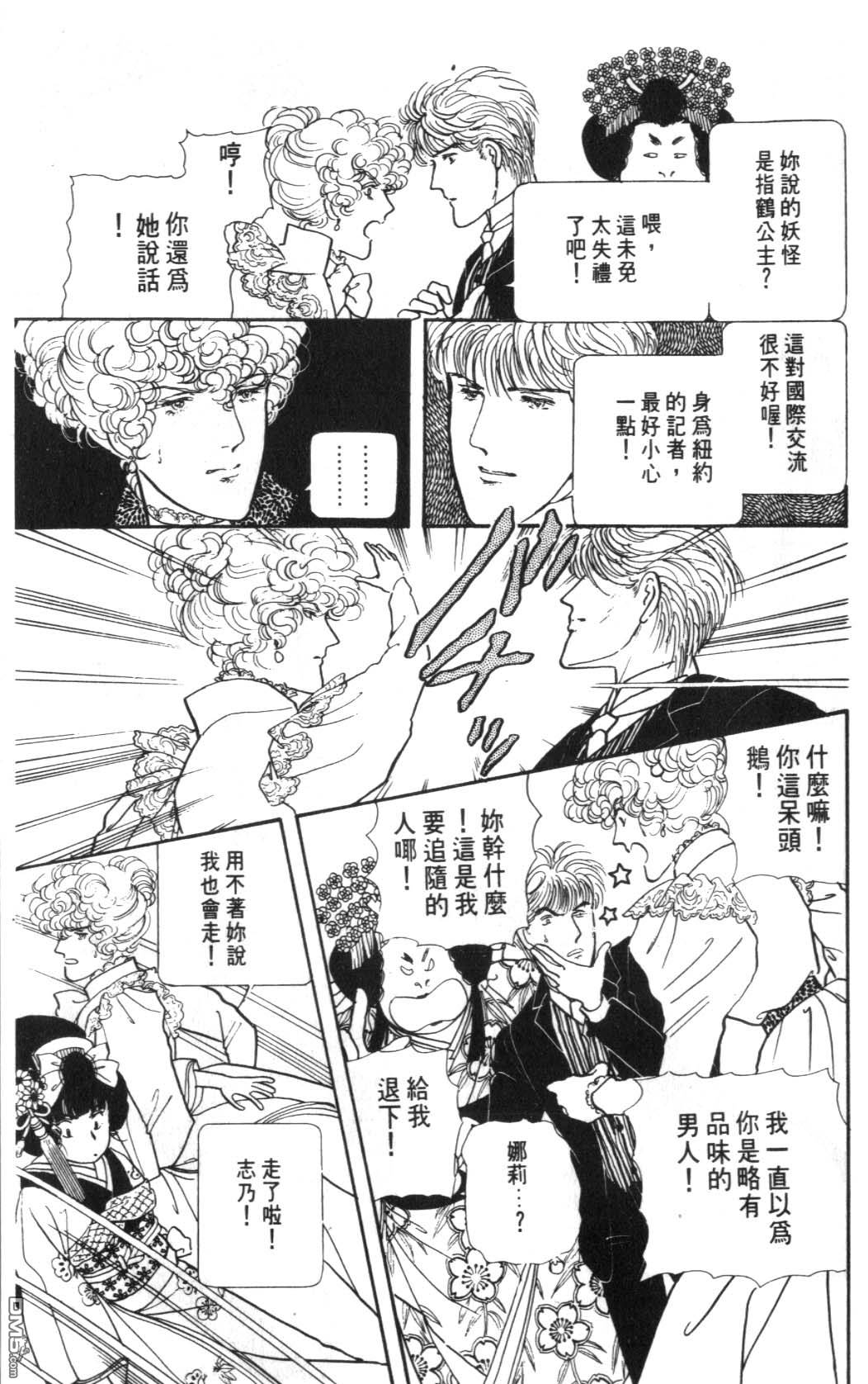 纽约美女 第6卷 第103页