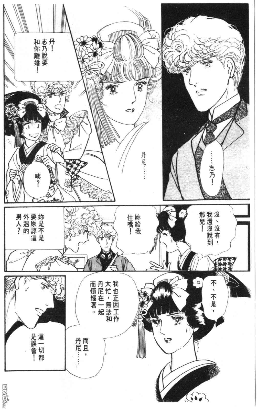 纽约美女 第6卷 第104页