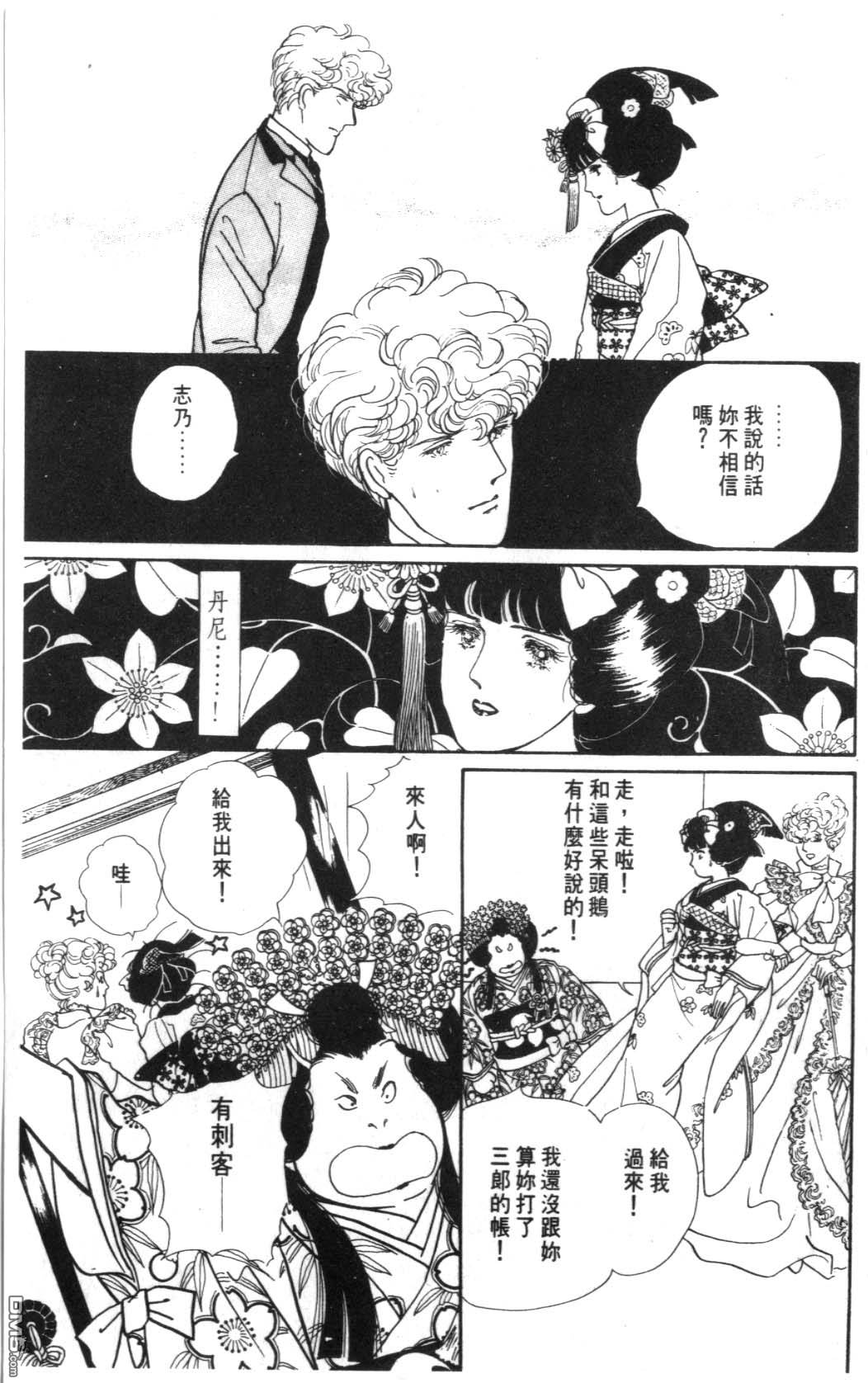 纽约美女 第6卷 第105页