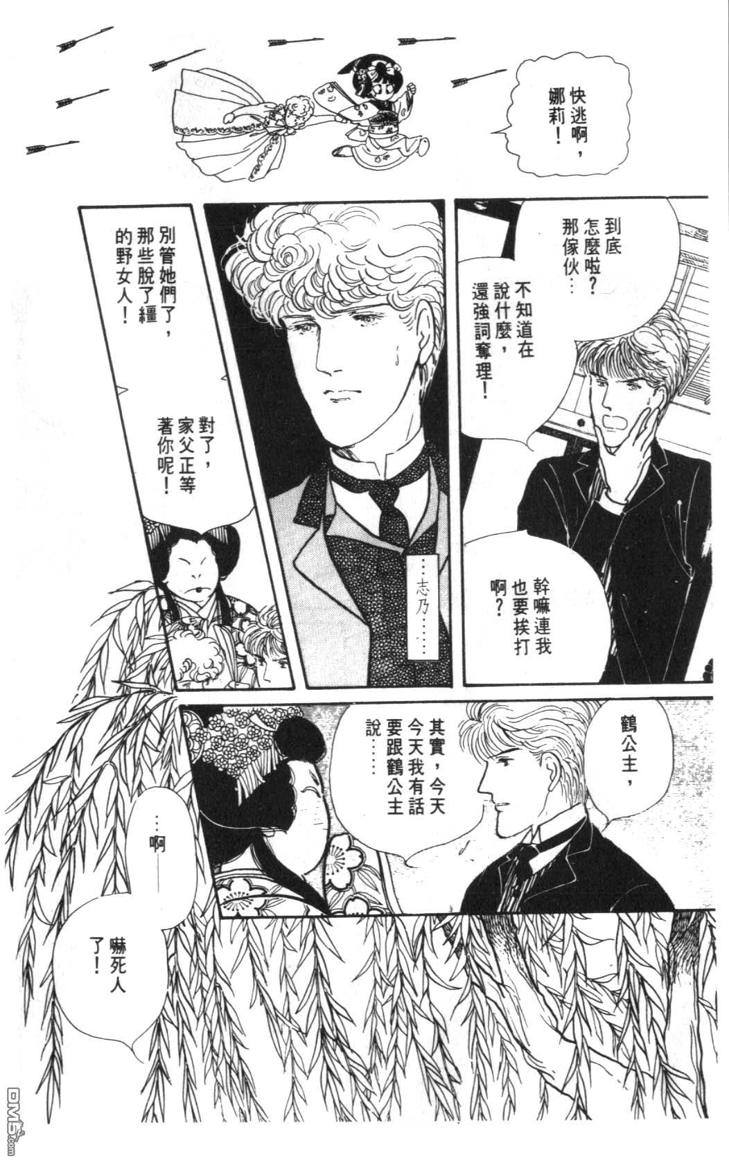 纽约美女 第6卷 第106页