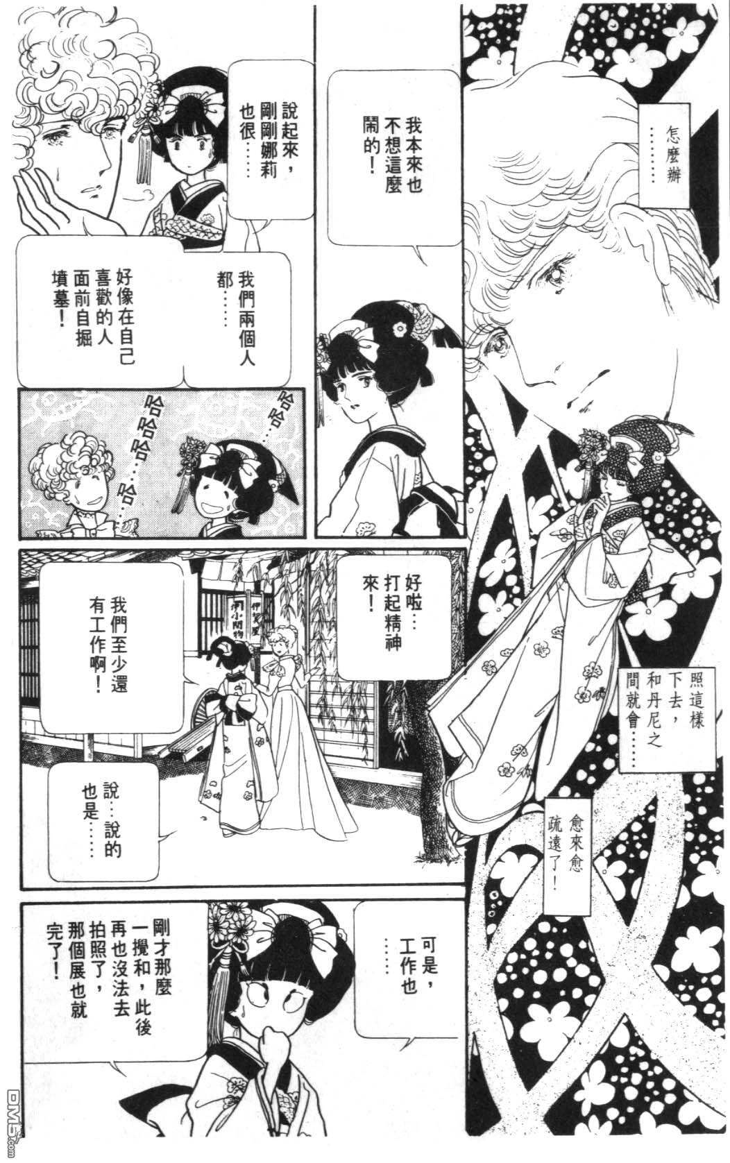 纽约美女 第6卷 第108页