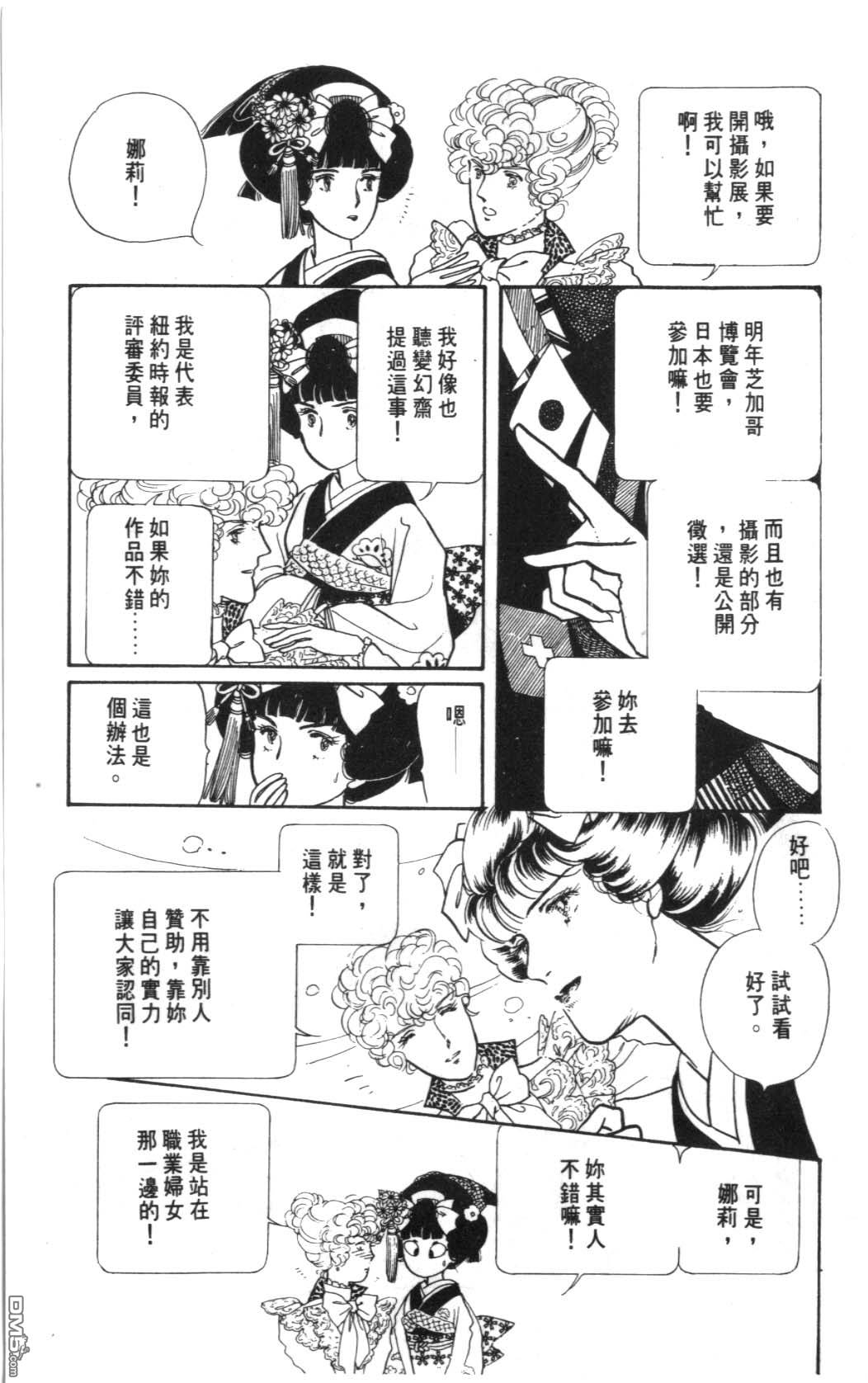 纽约美女 第6卷 第109页