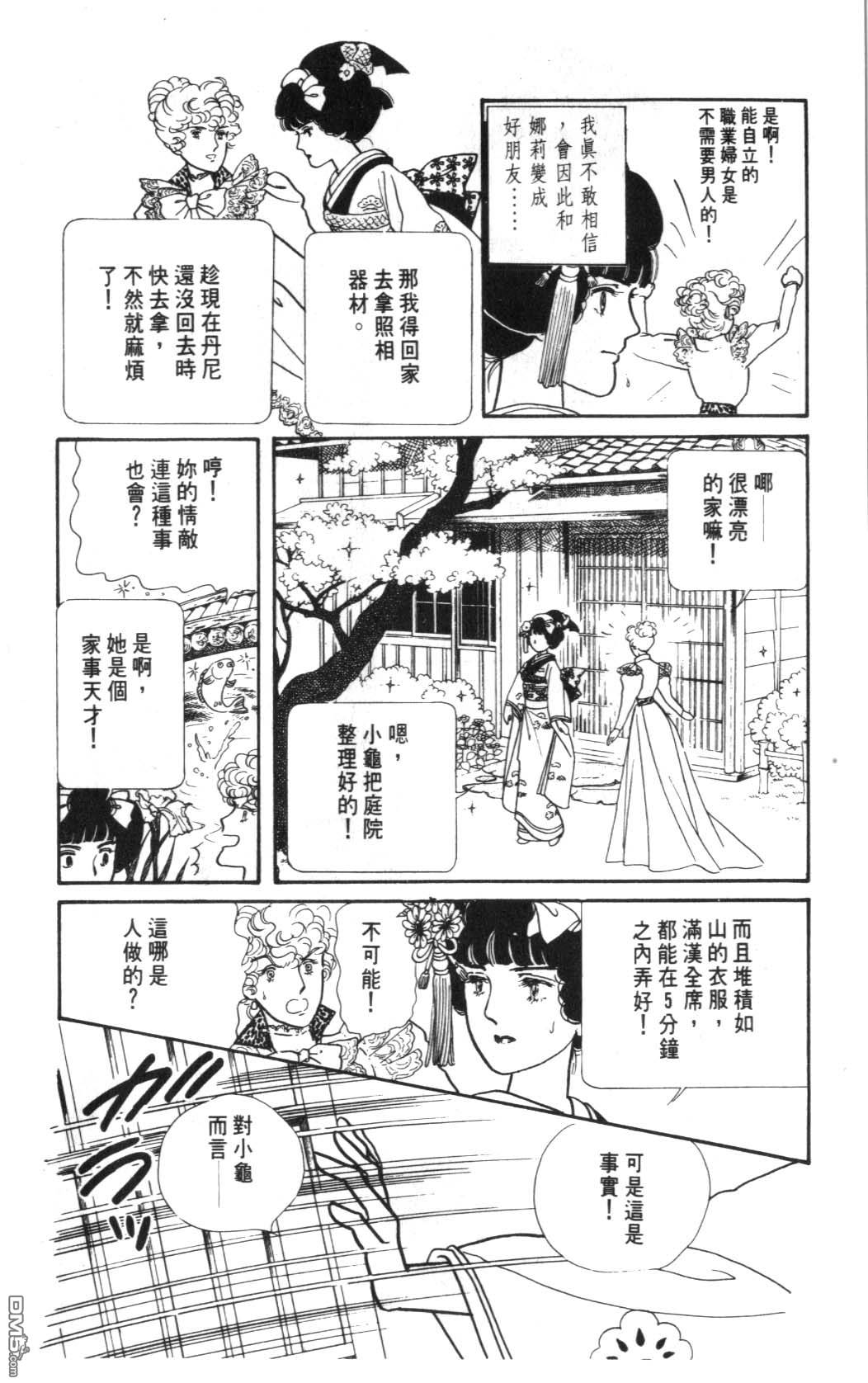 纽约美女 第6卷 第110页