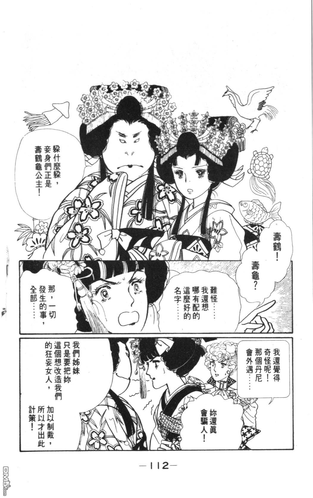 纽约美女 第6卷 第112页