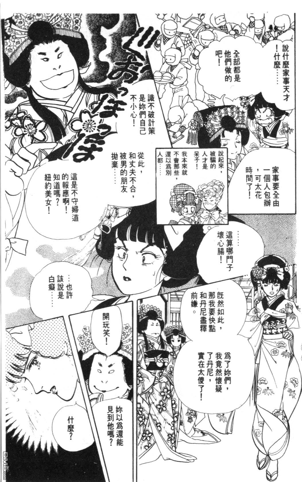 纽约美女 第6卷 第113页