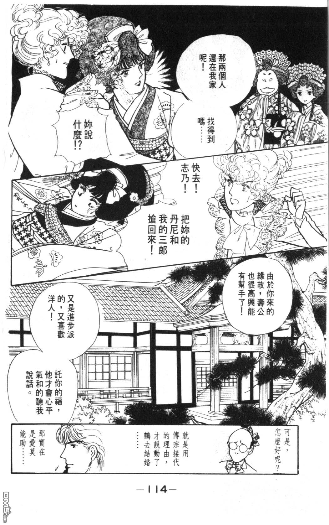 纽约美女 第6卷 第114页