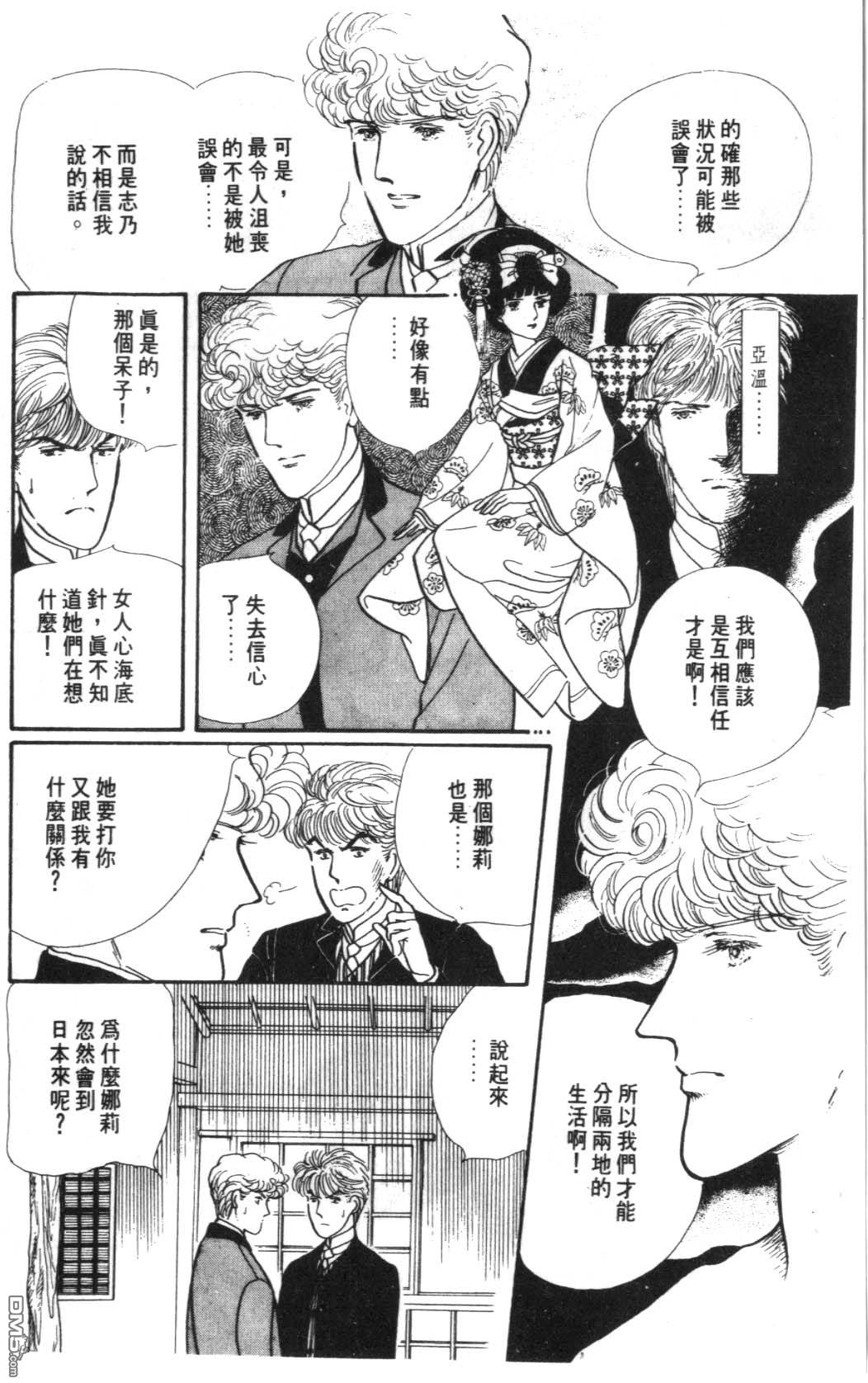 纽约美女 第6卷 第116页