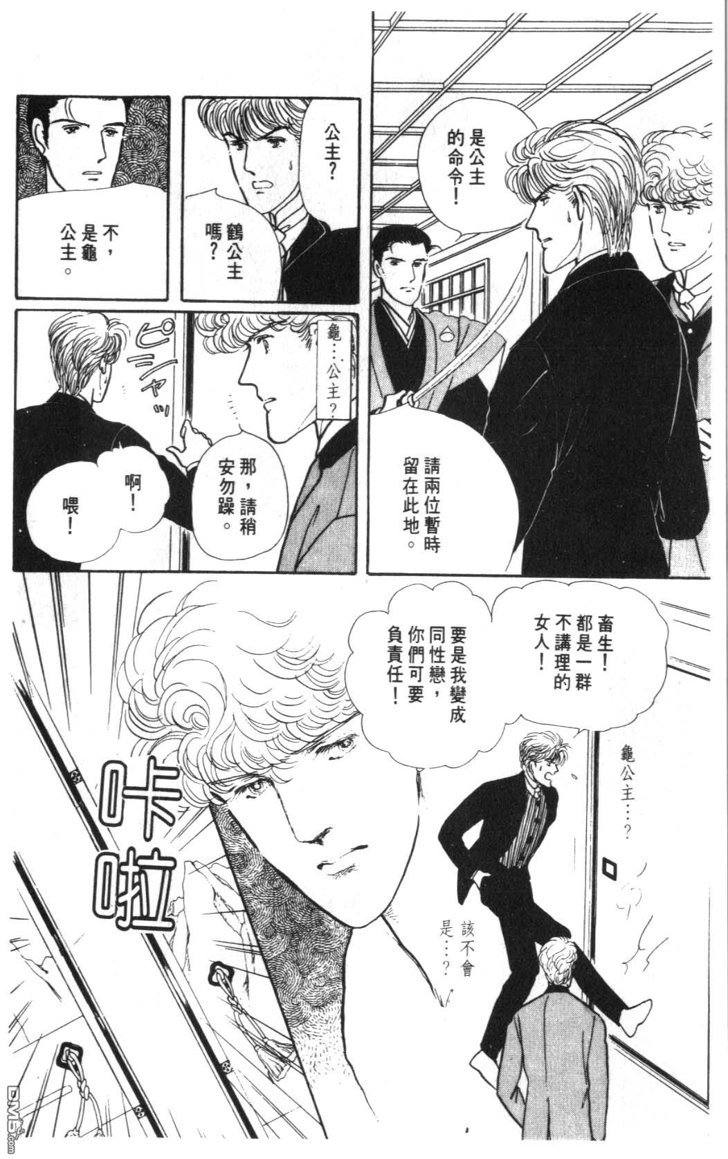 纽约美女 第6卷 第118页