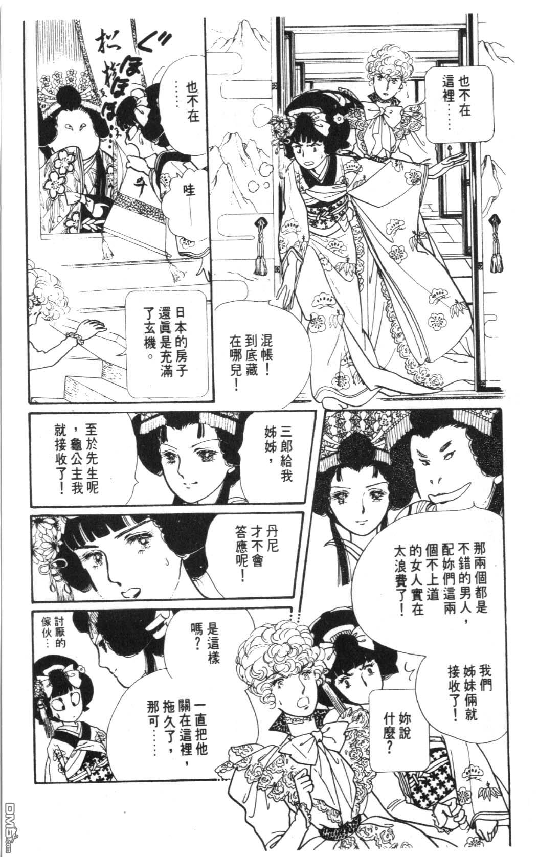 纽约美女 第6卷 第119页