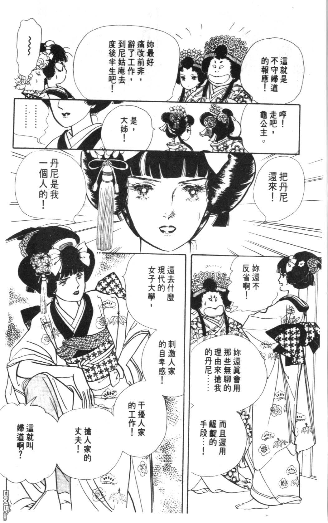 纽约美女 第6卷 第120页