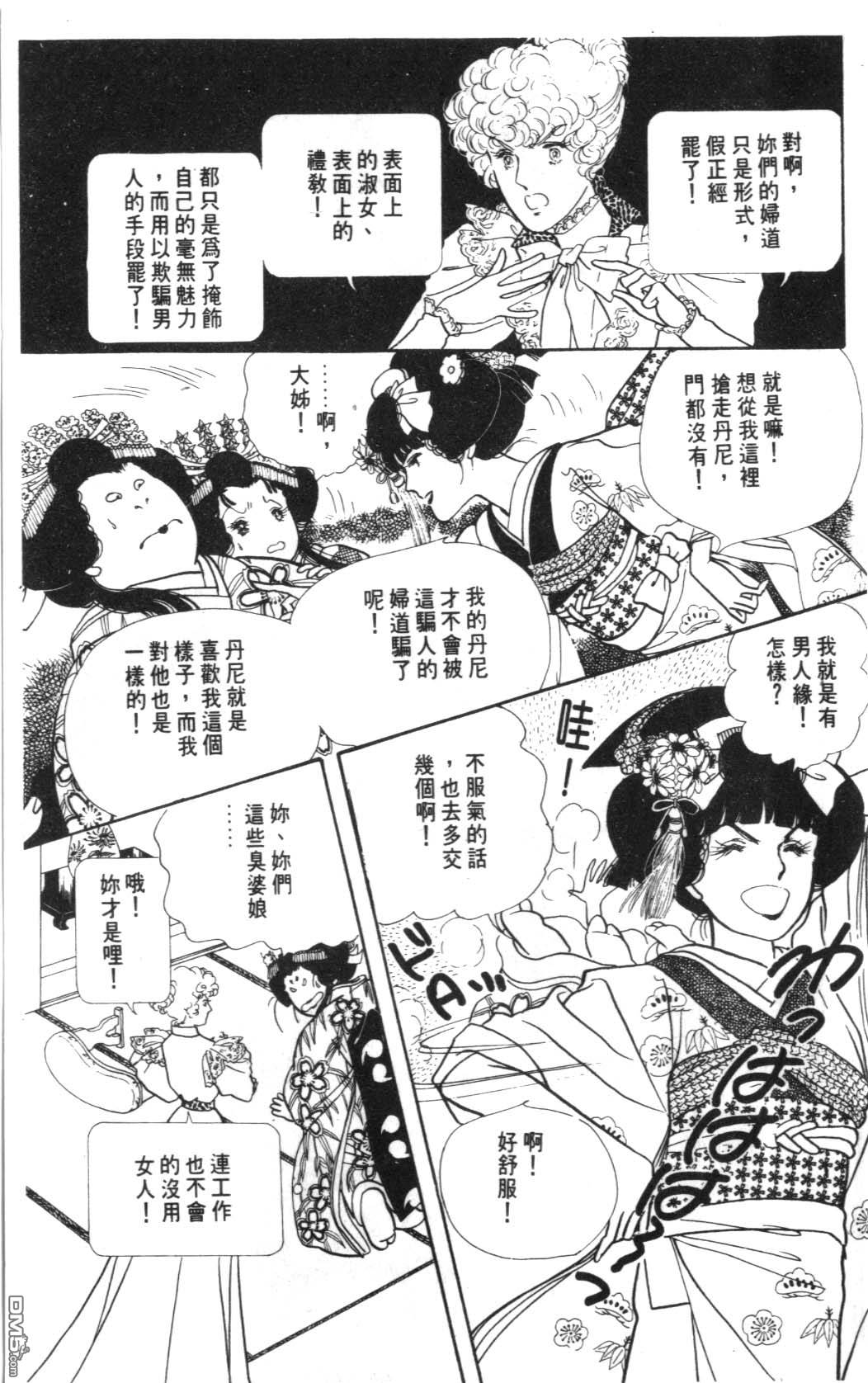 纽约美女 第6卷 第121页