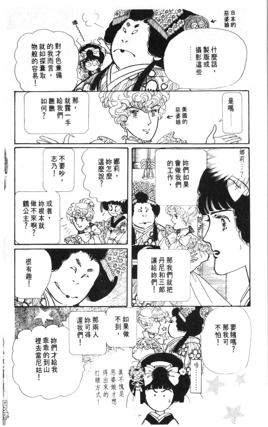 纽约美女 第6卷 第122页