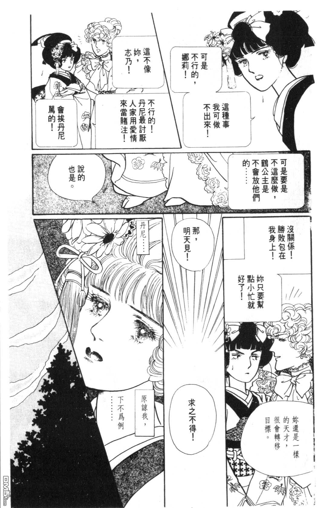 纽约美女 第6卷 第123页