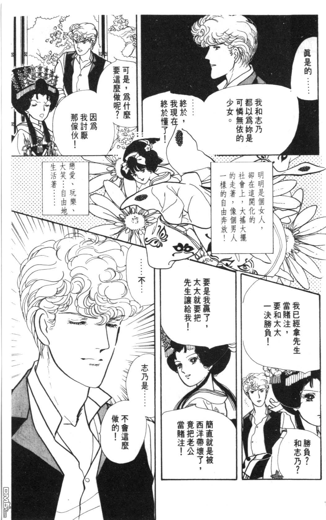 纽约美女 第6卷 第125页