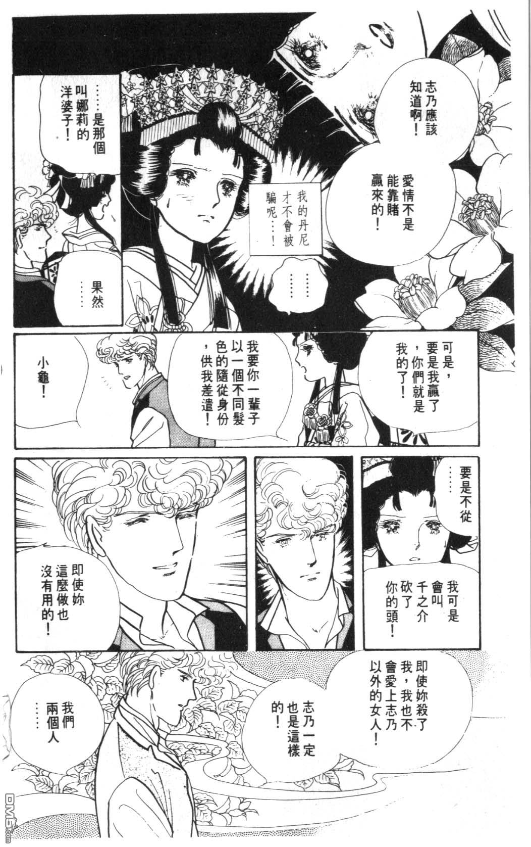 纽约美女 第6卷 第126页