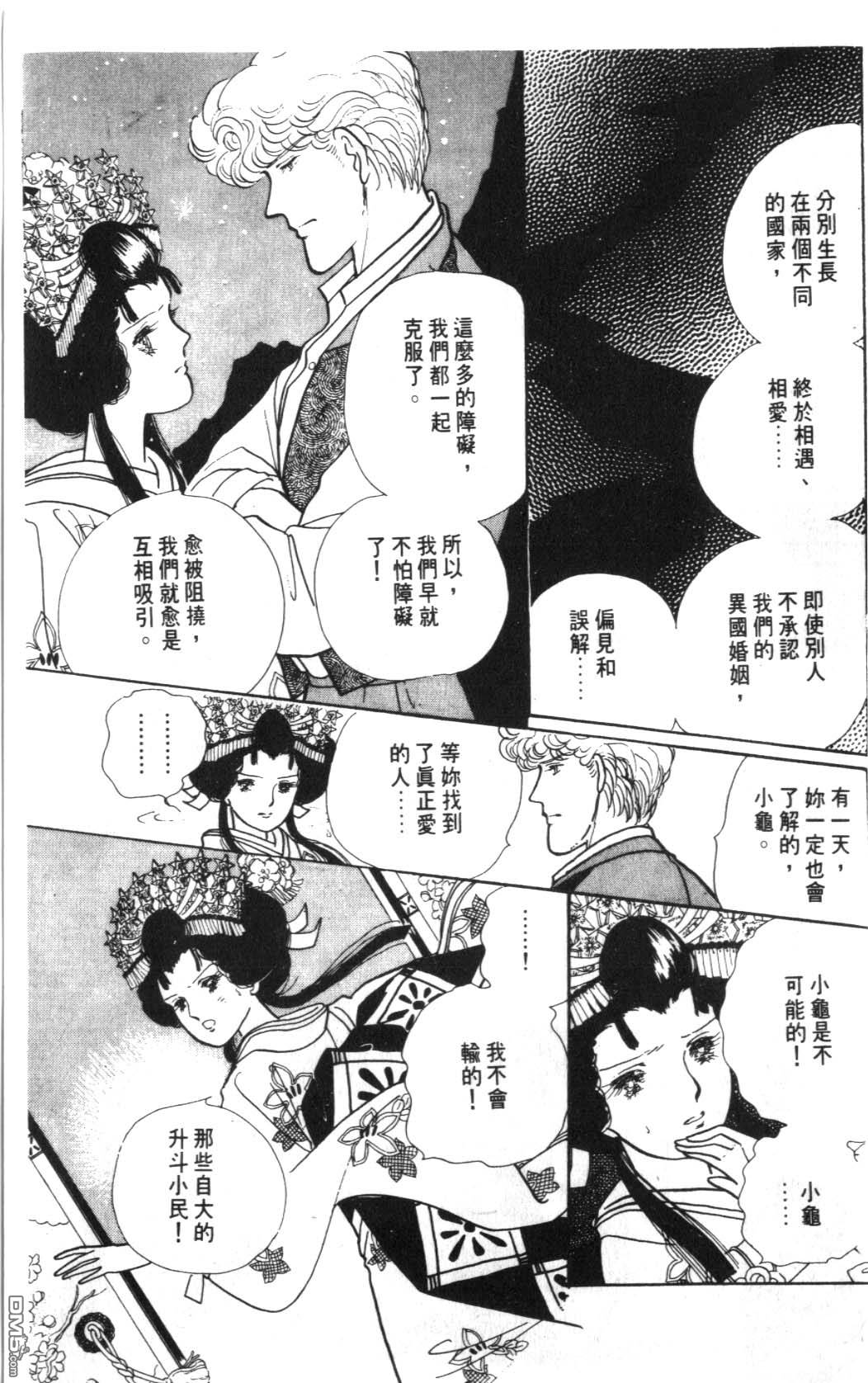 纽约美女 第6卷 第127页