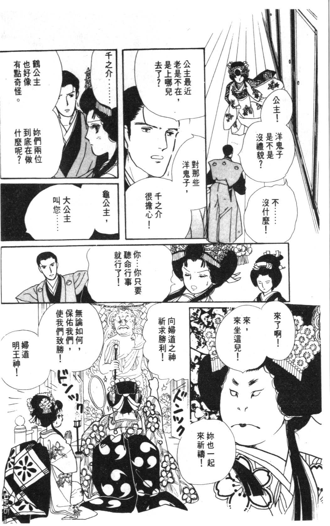 纽约美女 第6卷 第128页