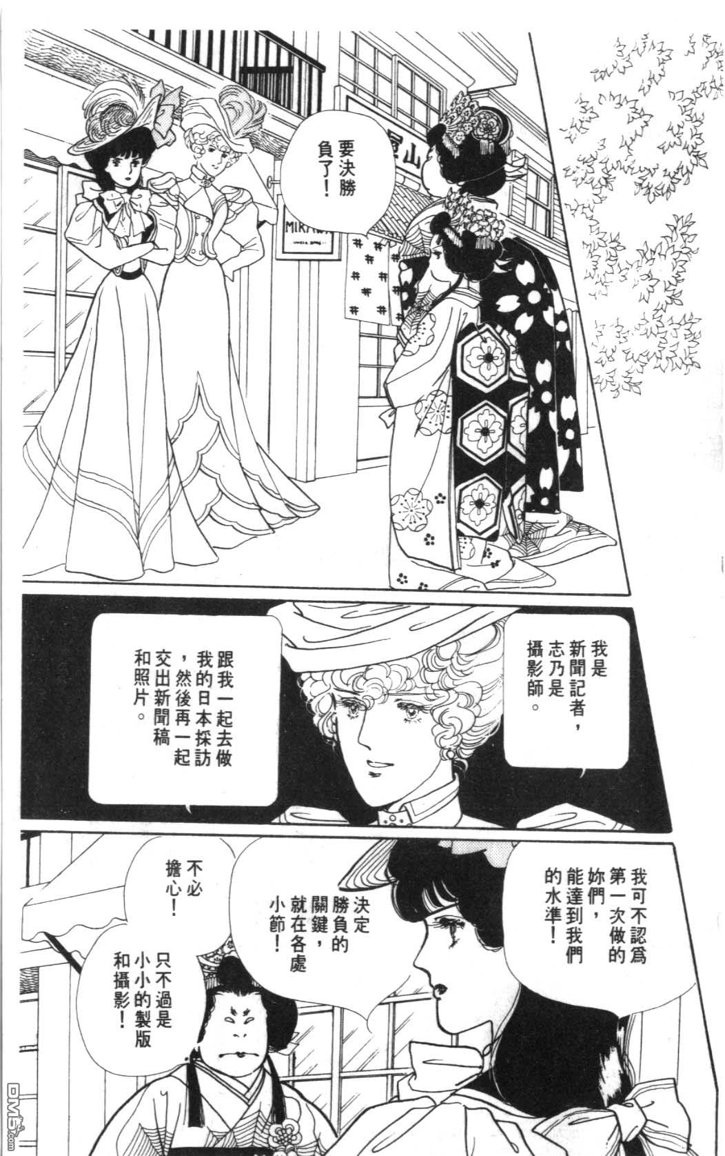 纽约美女 第6卷 第129页