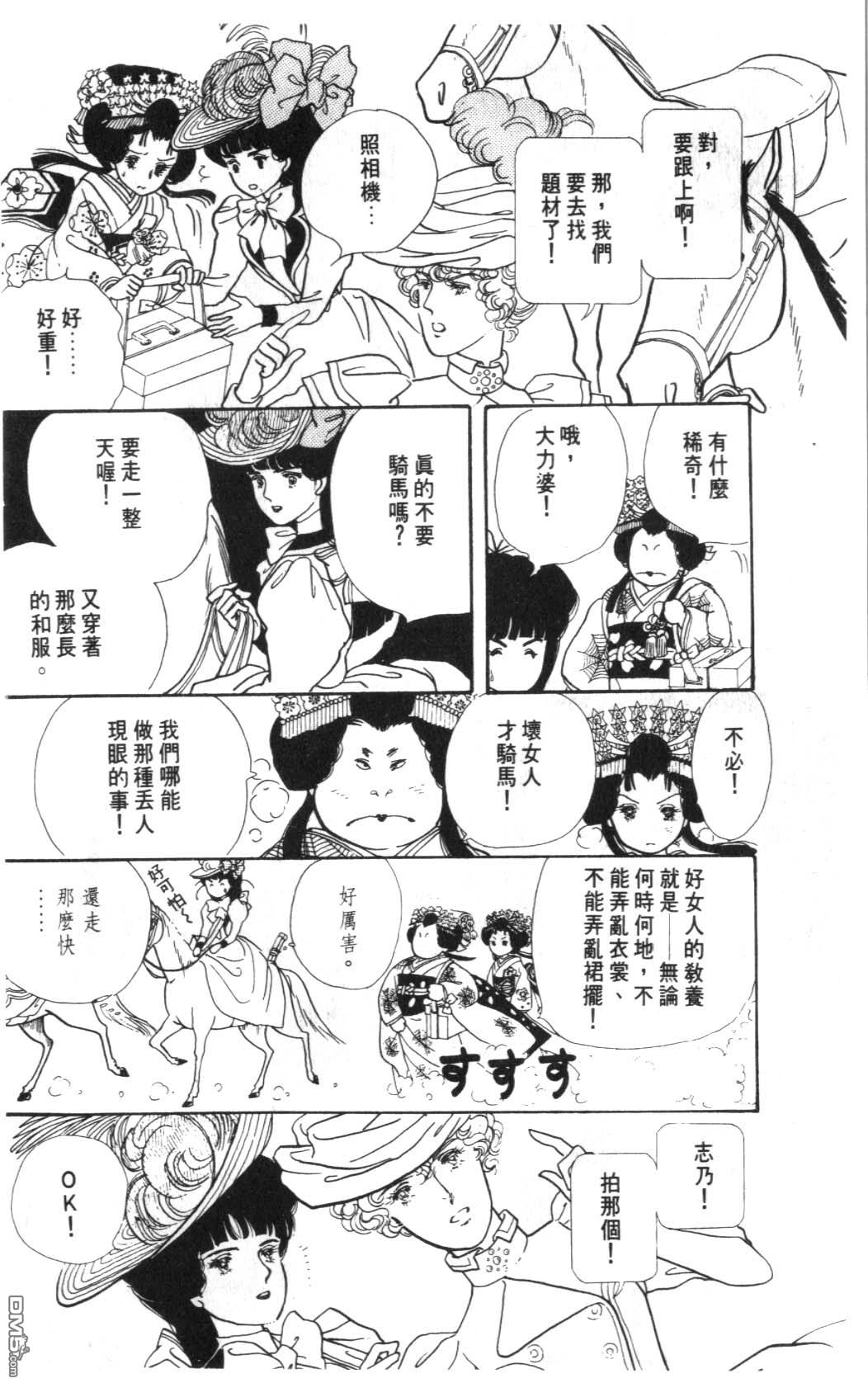 纽约美女 第6卷 第130页