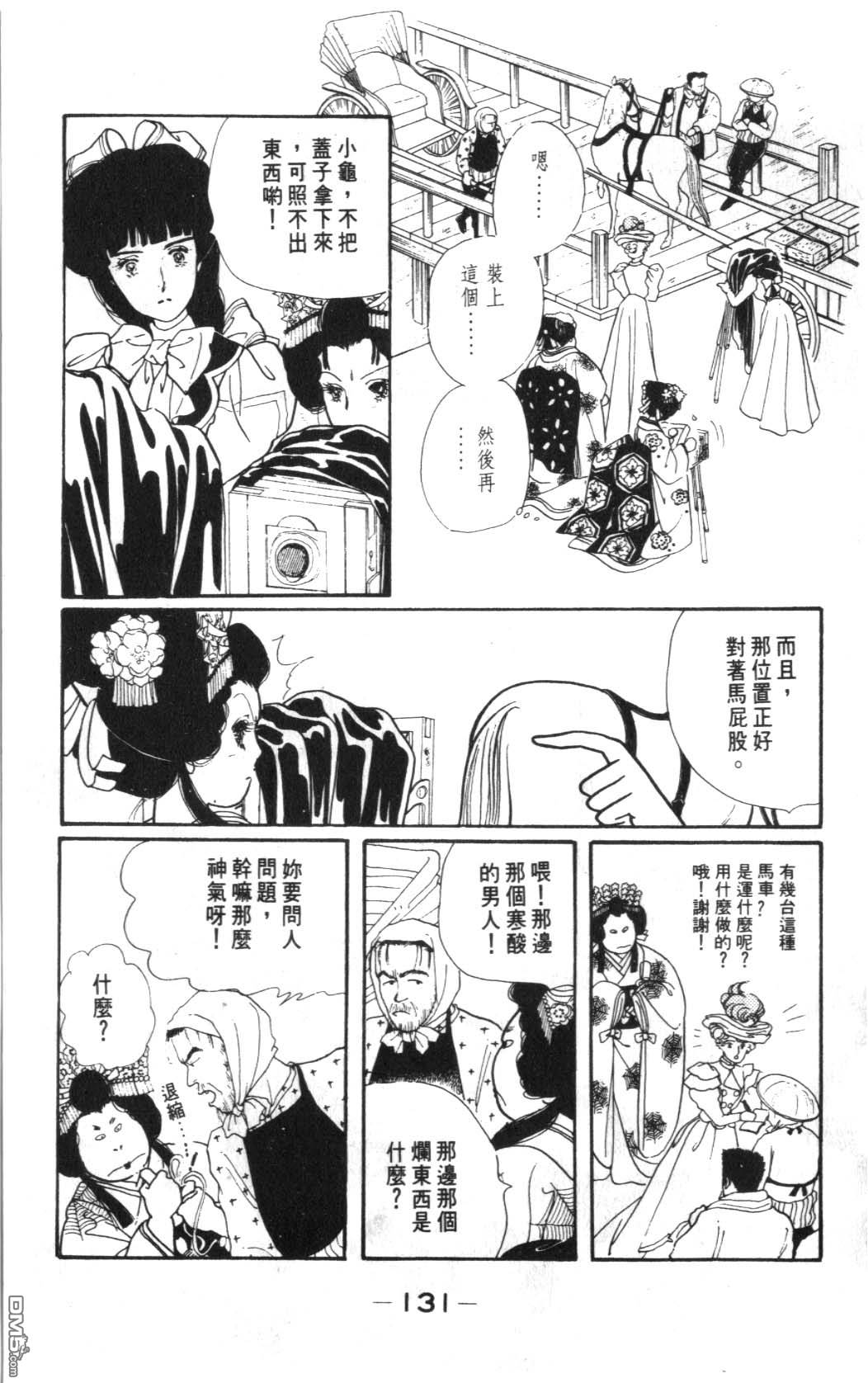 纽约美女 第6卷 第131页