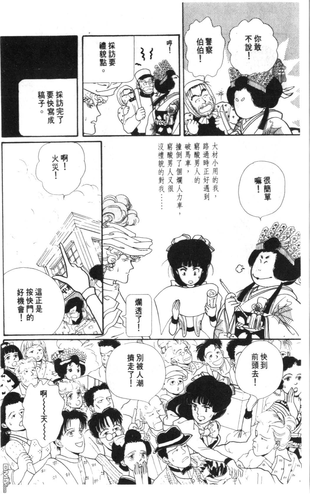 纽约美女 第6卷 第132页