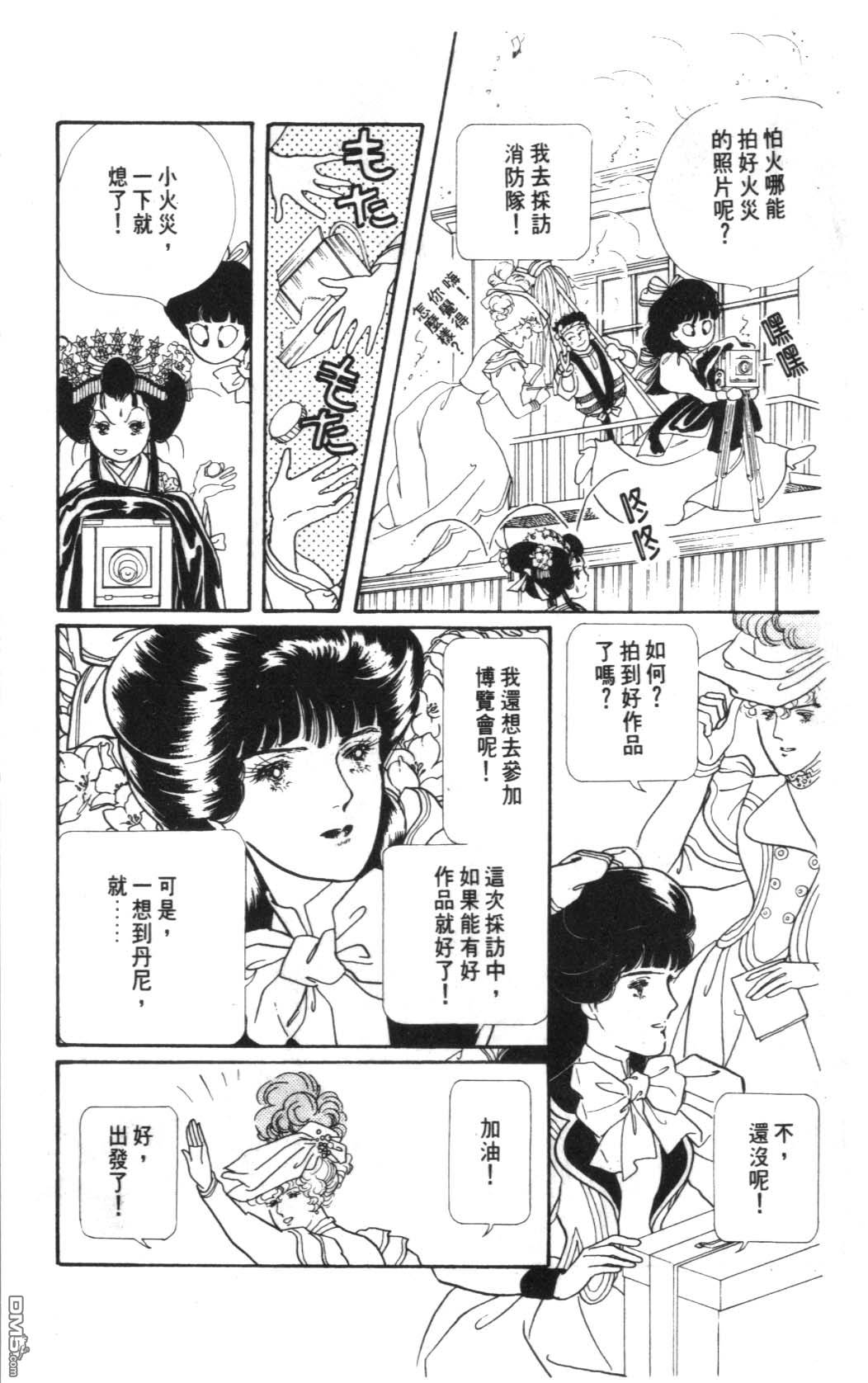 纽约美女 第6卷 第133页