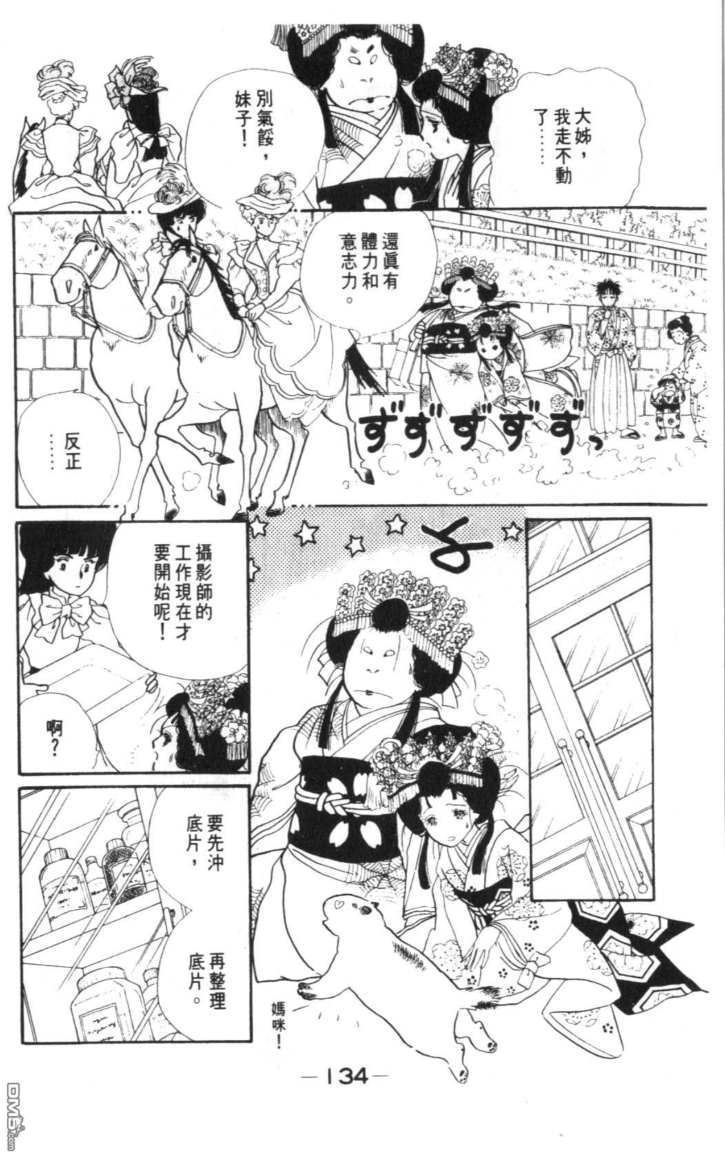 纽约美女 第6卷 第134页