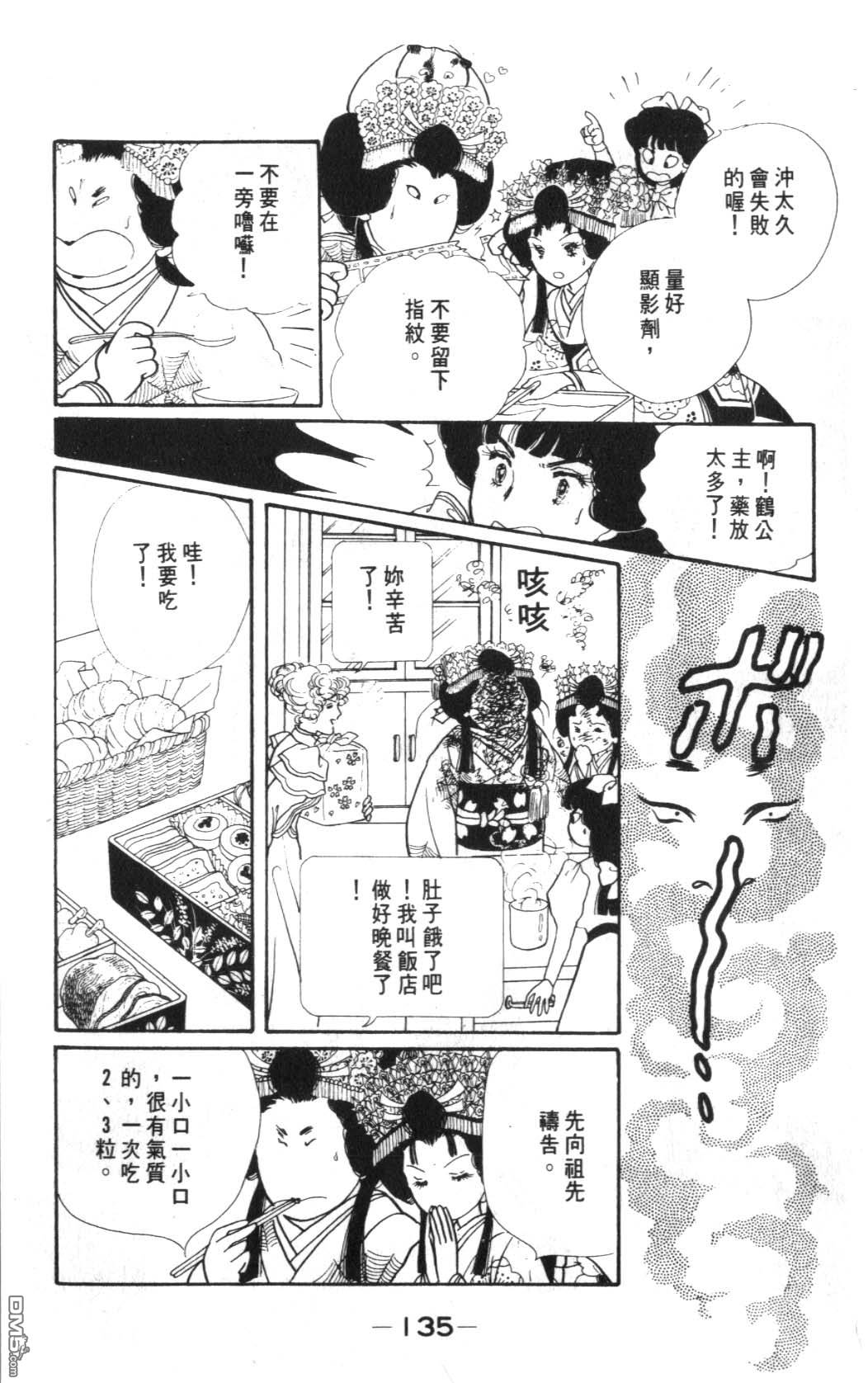 纽约美女 第6卷 第135页