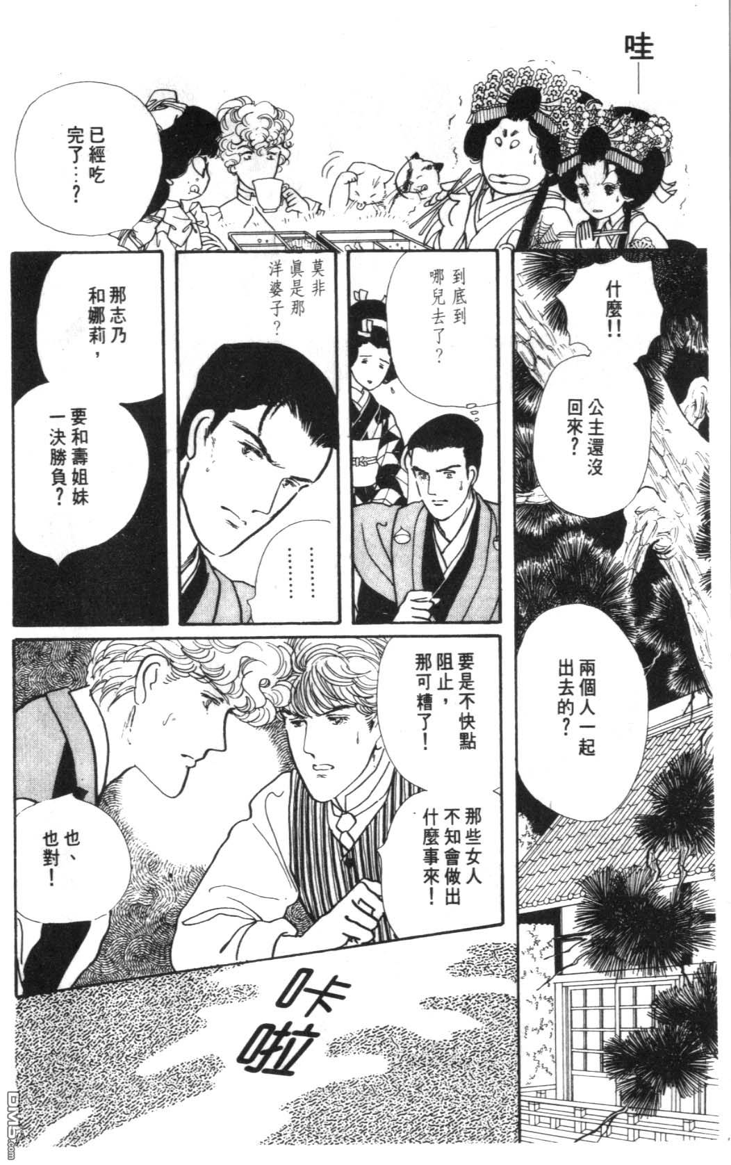 纽约美女 第6卷 第136页