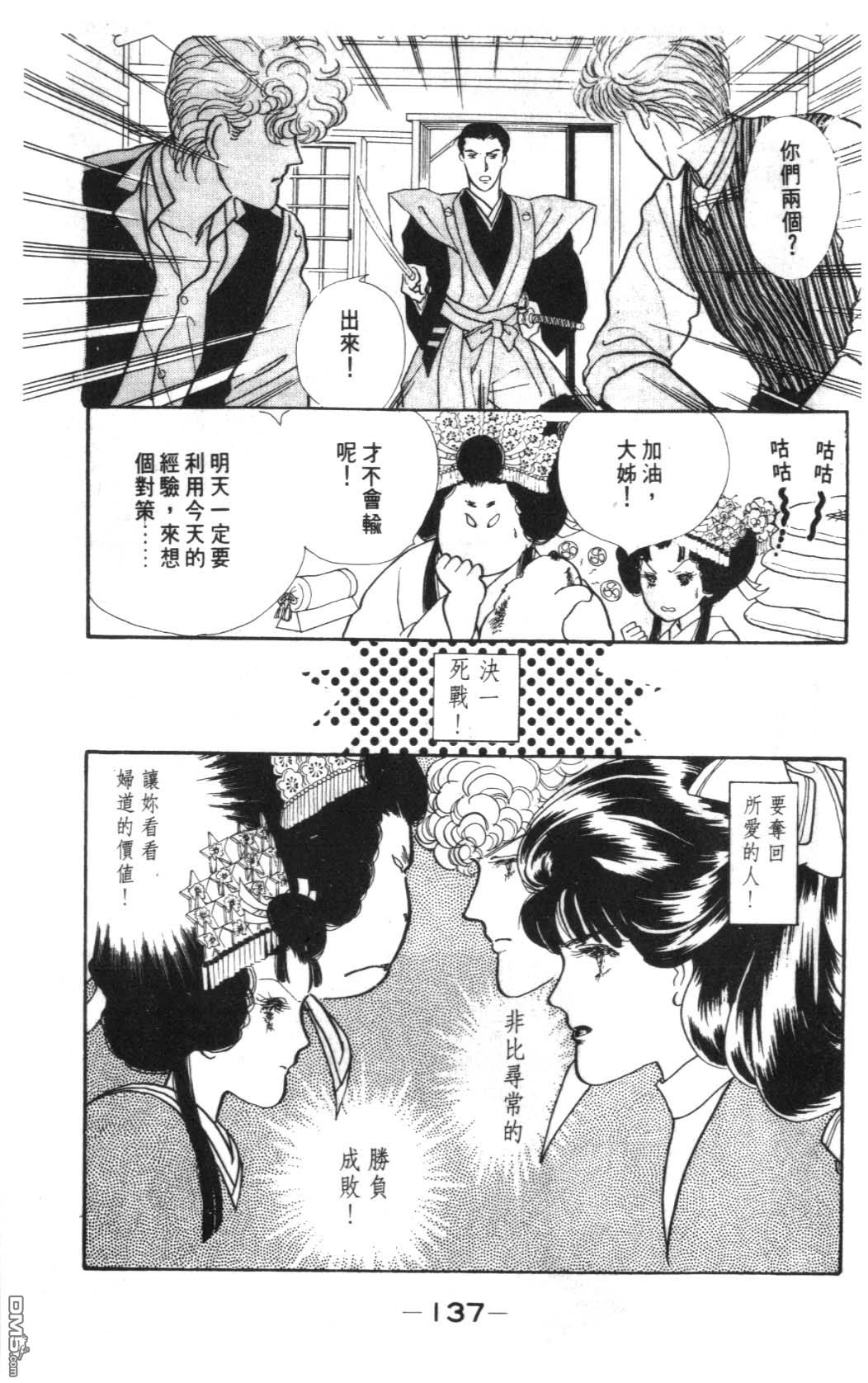 纽约美女 第6卷 第137页