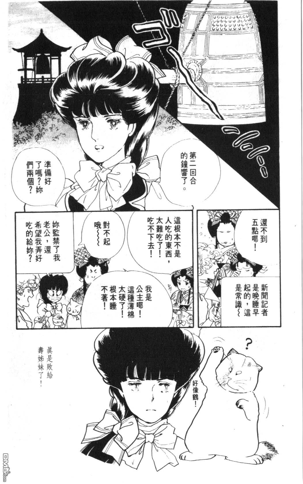 纽约美女 第6卷 第138页