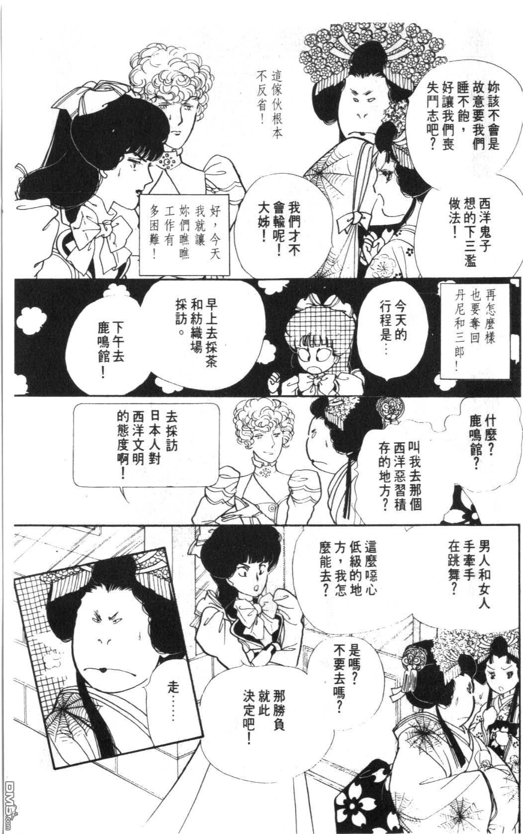 纽约美女 第6卷 第139页