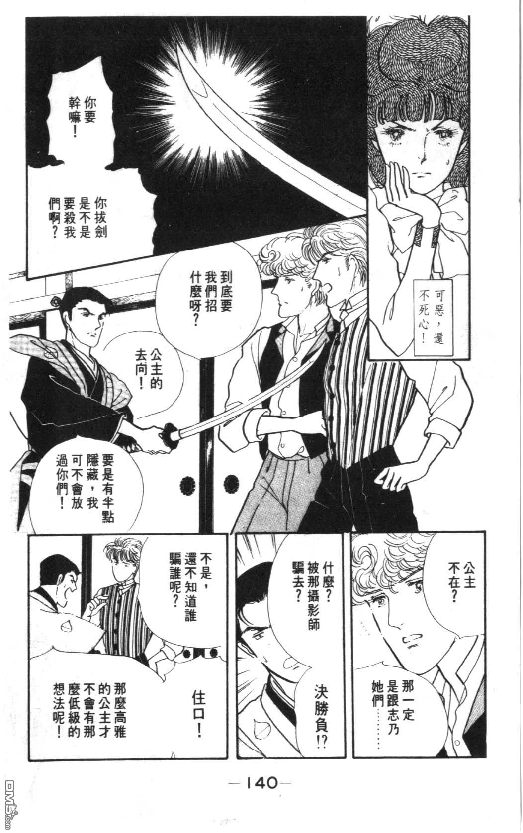 纽约美女 第6卷 第140页