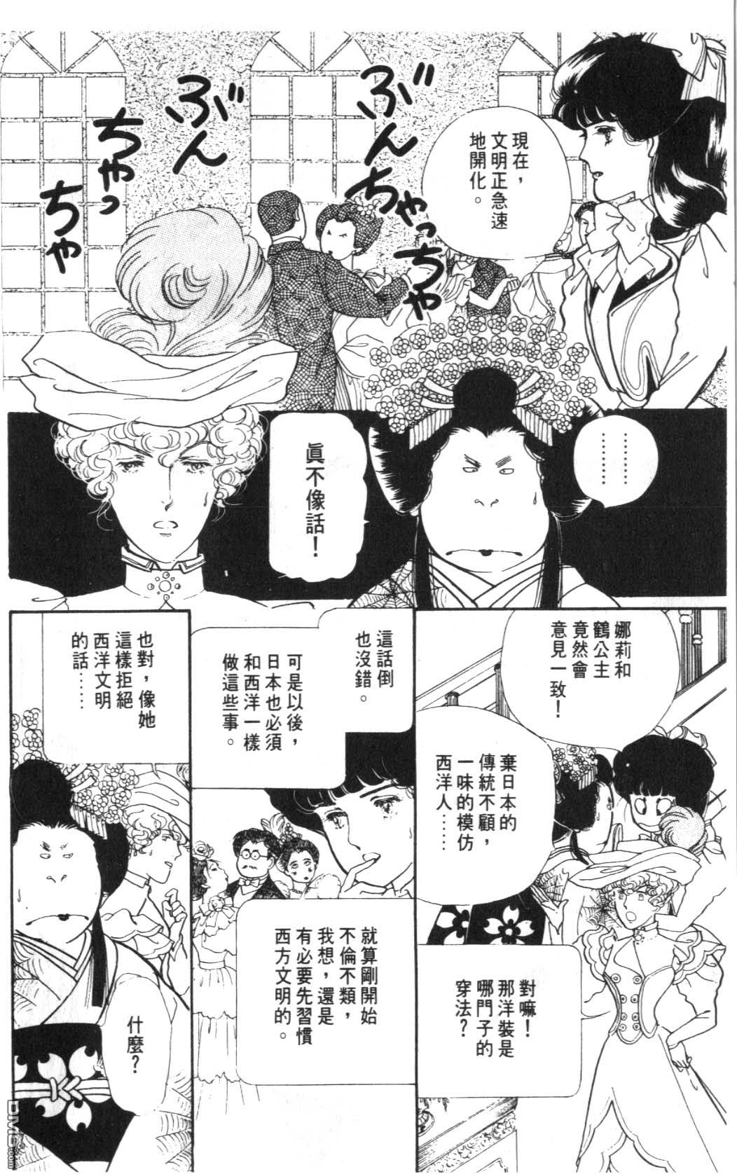 纽约美女 第6卷 第142页