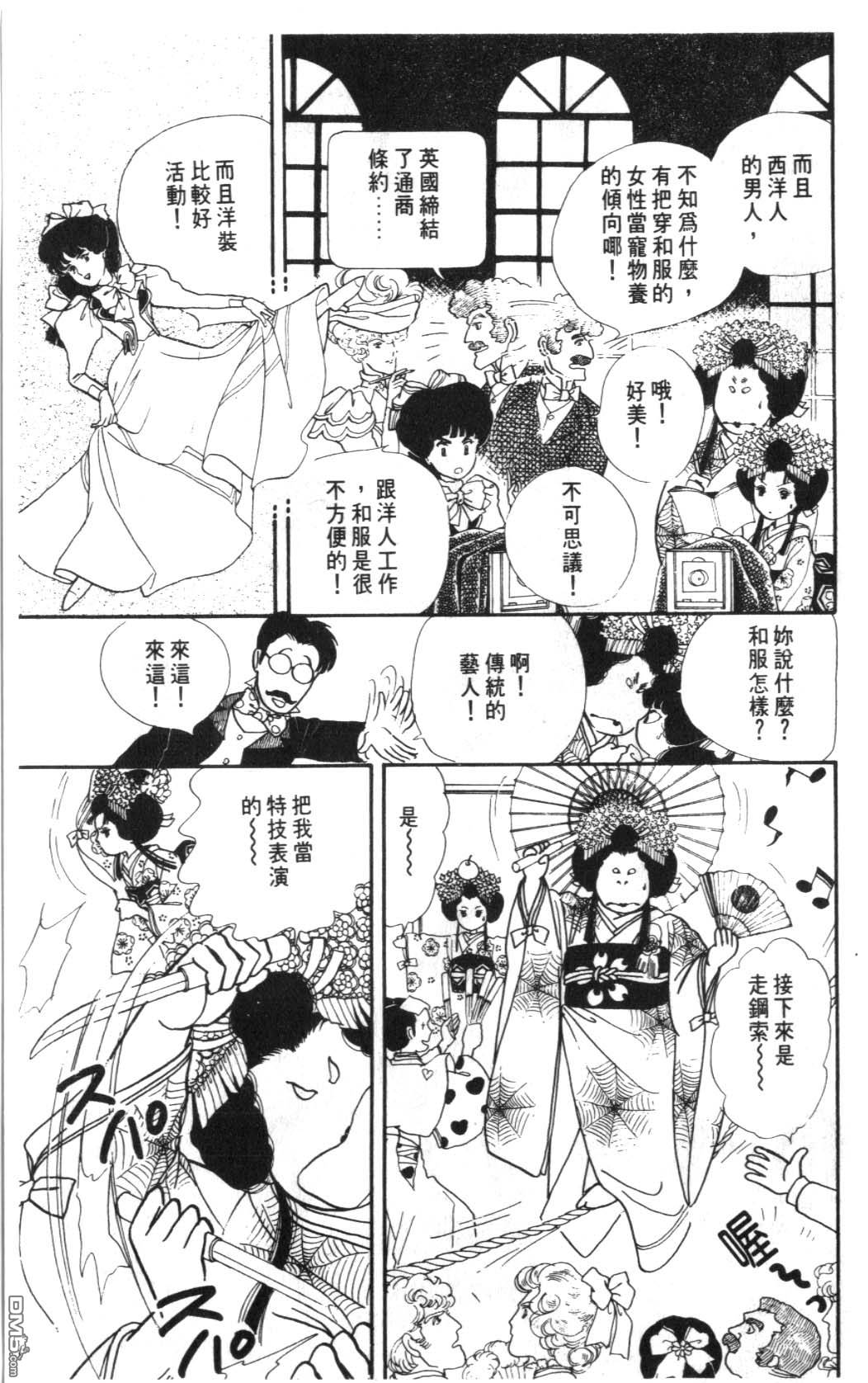 纽约美女 第6卷 第143页